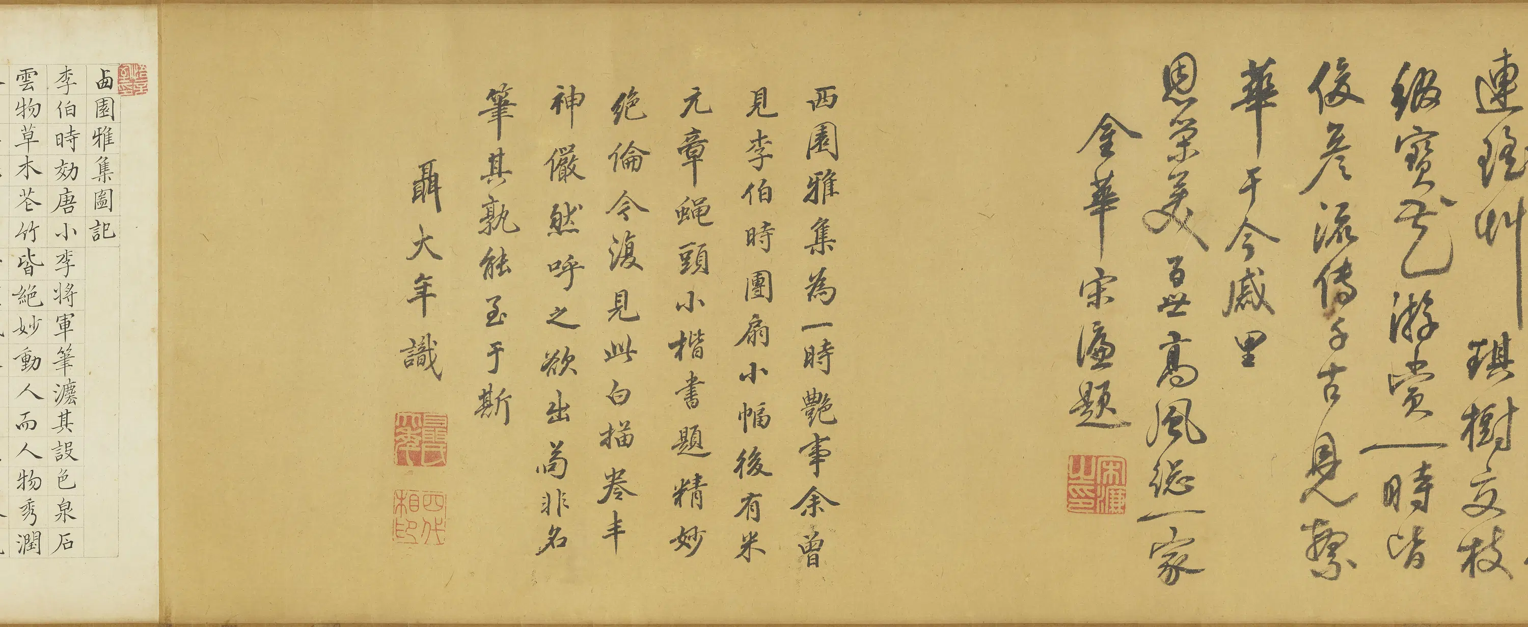 北宋【李公麟】《西园雅集图卷》 第2张