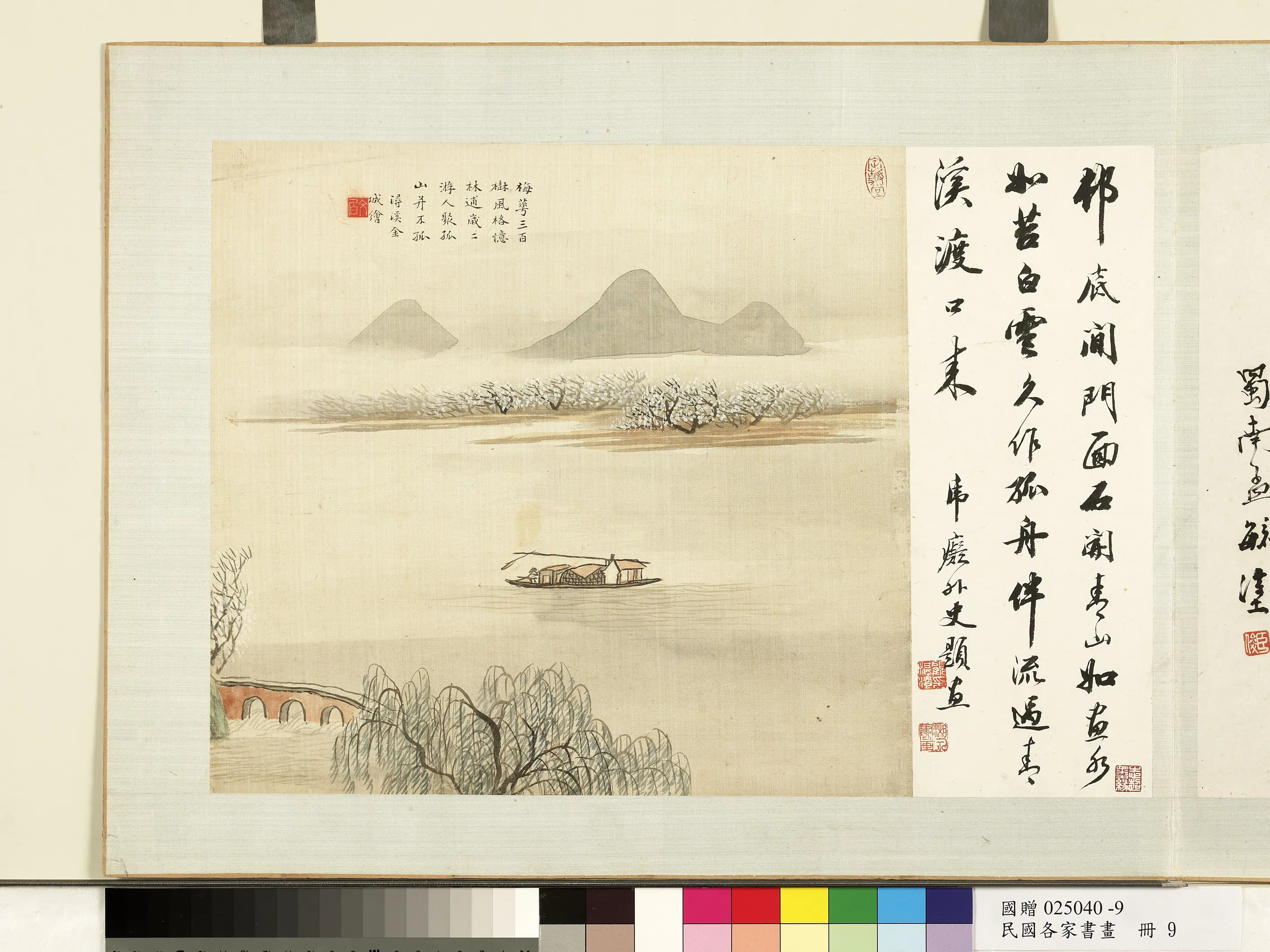 近现代【周岩】《各家书画册-周岩画-4》