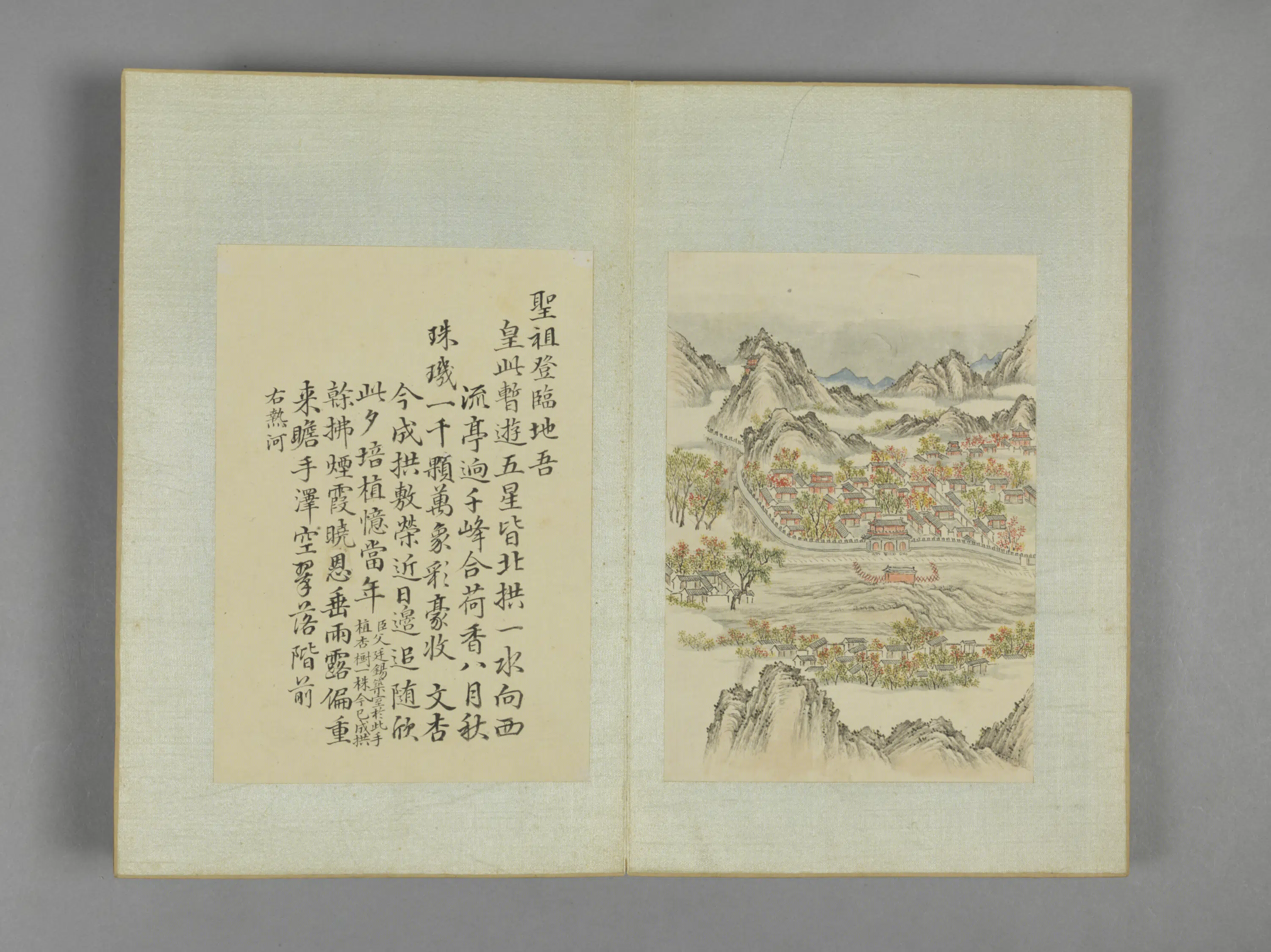 清代【蒋溥】《巡行纪程诗画册（13开）》 第2张