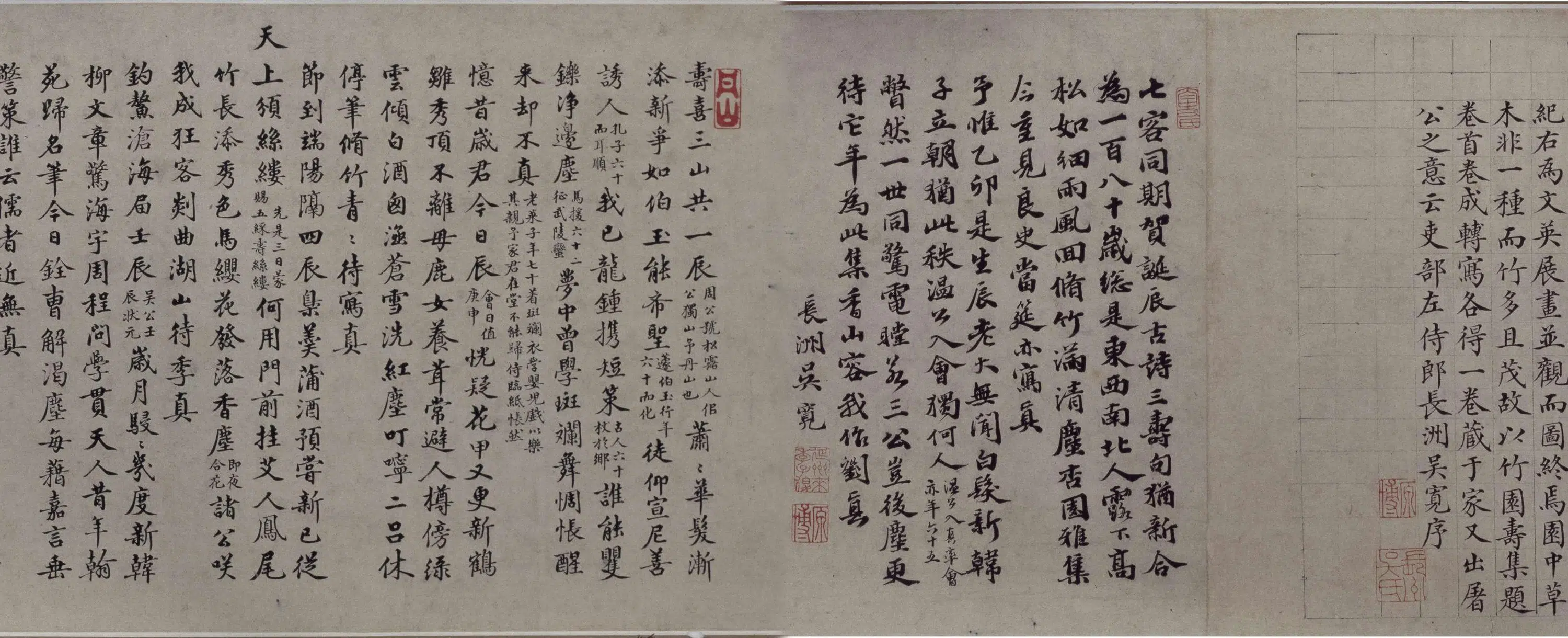 明朝【吕纪】《吕文英合绘竹园寿集图卷》 第13张