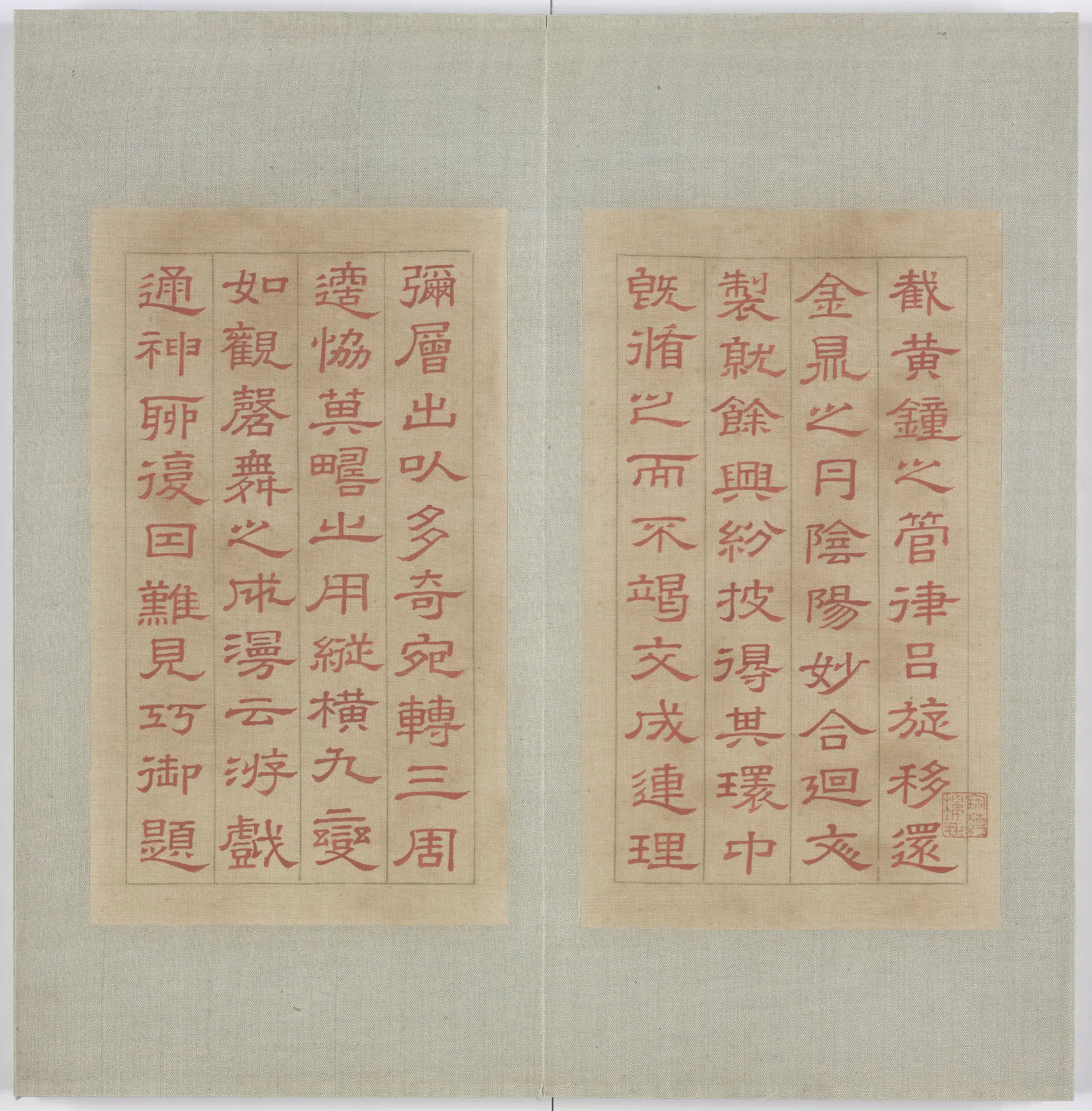 清代【二格】《钩璇玑鸳锦册》 第3张 清代【二格】《钩璇玑鸳锦册》 第3张