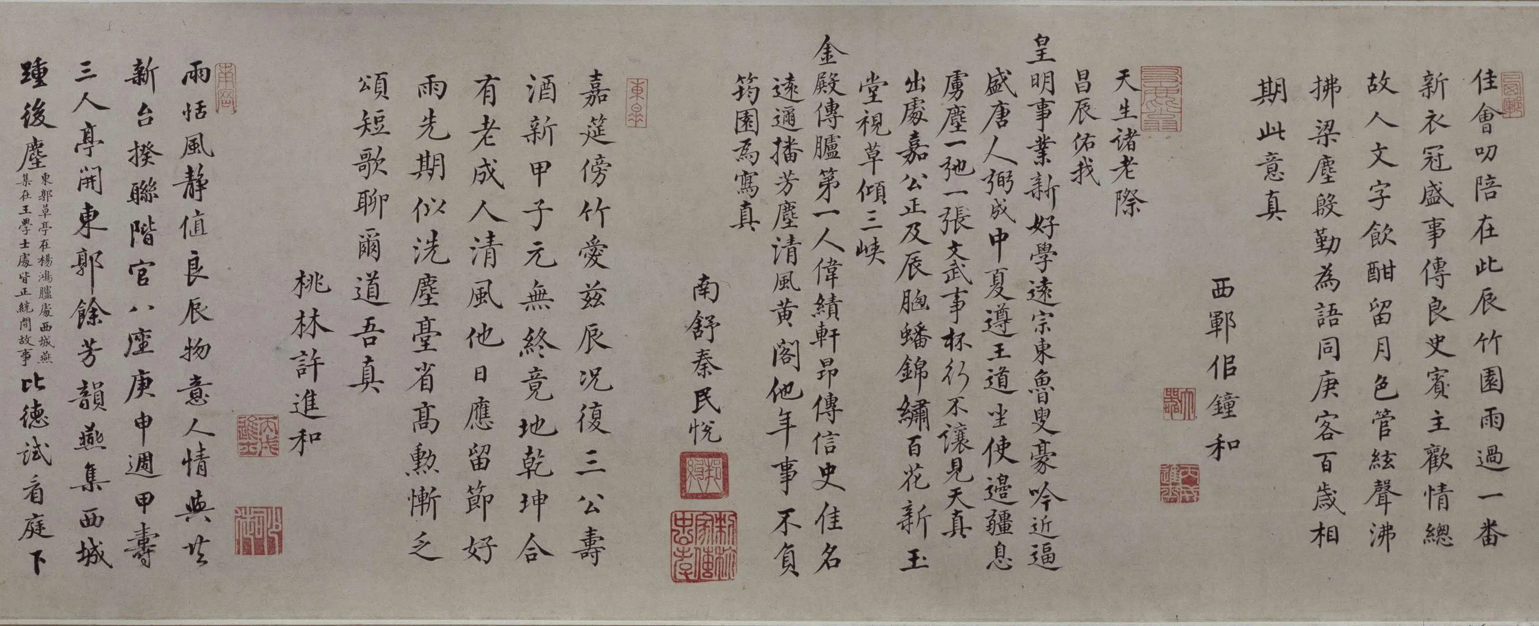 明朝【吕纪】《吕文英合绘竹园寿集图卷》 第11张