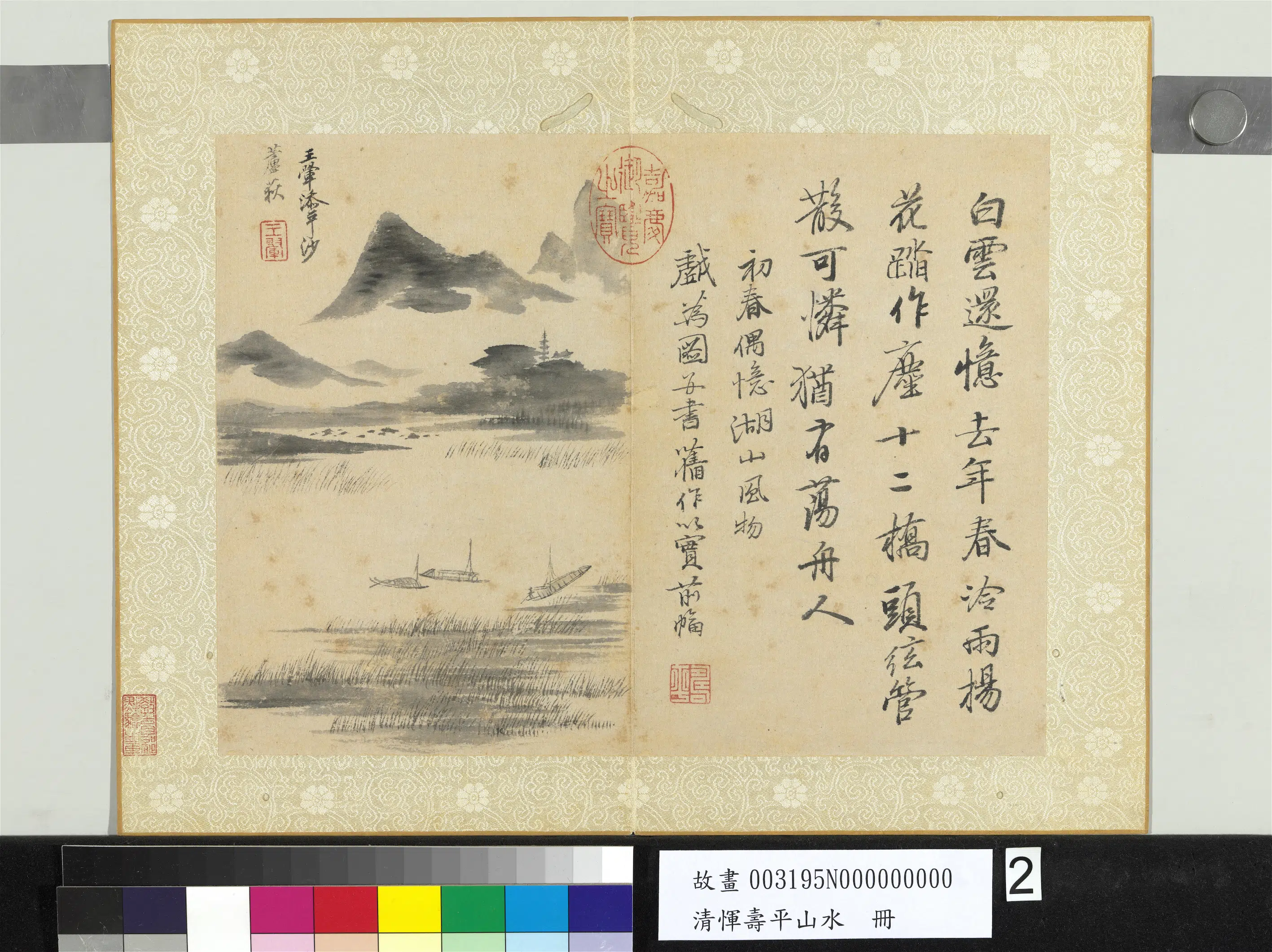 清代【恽寿平】《山水册-2》 第10张 清代【恽寿平】《山水册-2》 第10张