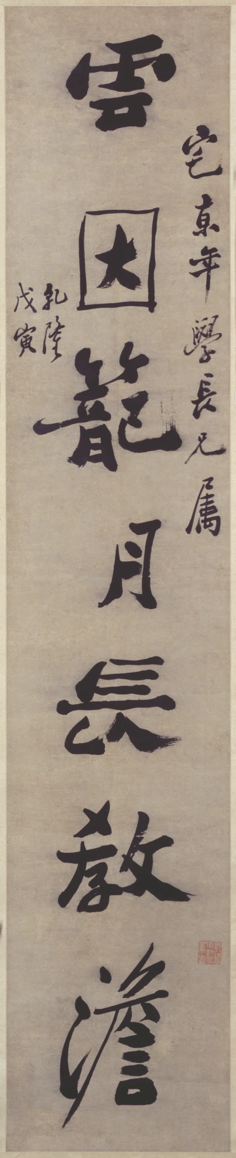 清代【郑燮】《行书七言联》 第1张