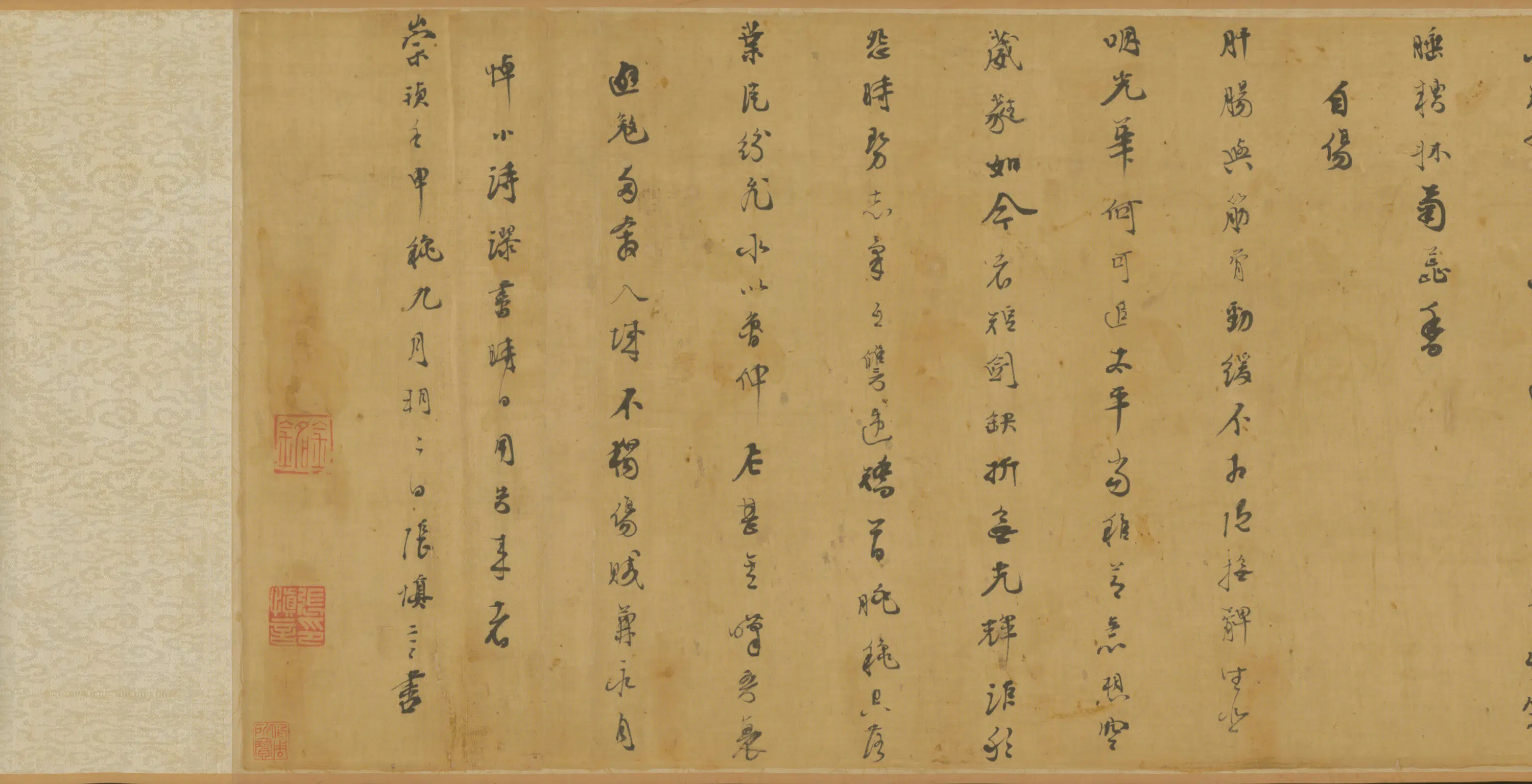 明朝【张慎言】《行书自书诗卷》