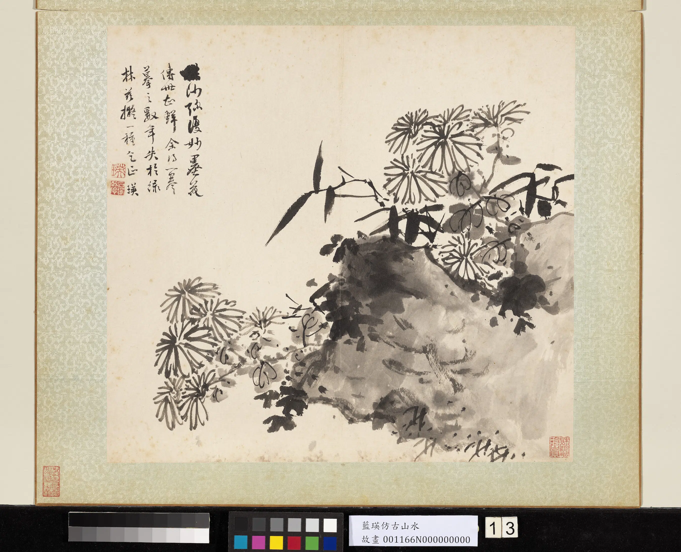 明朝【蓝瑛】《仿古山水写生册-丛菊竹石》 第1张
