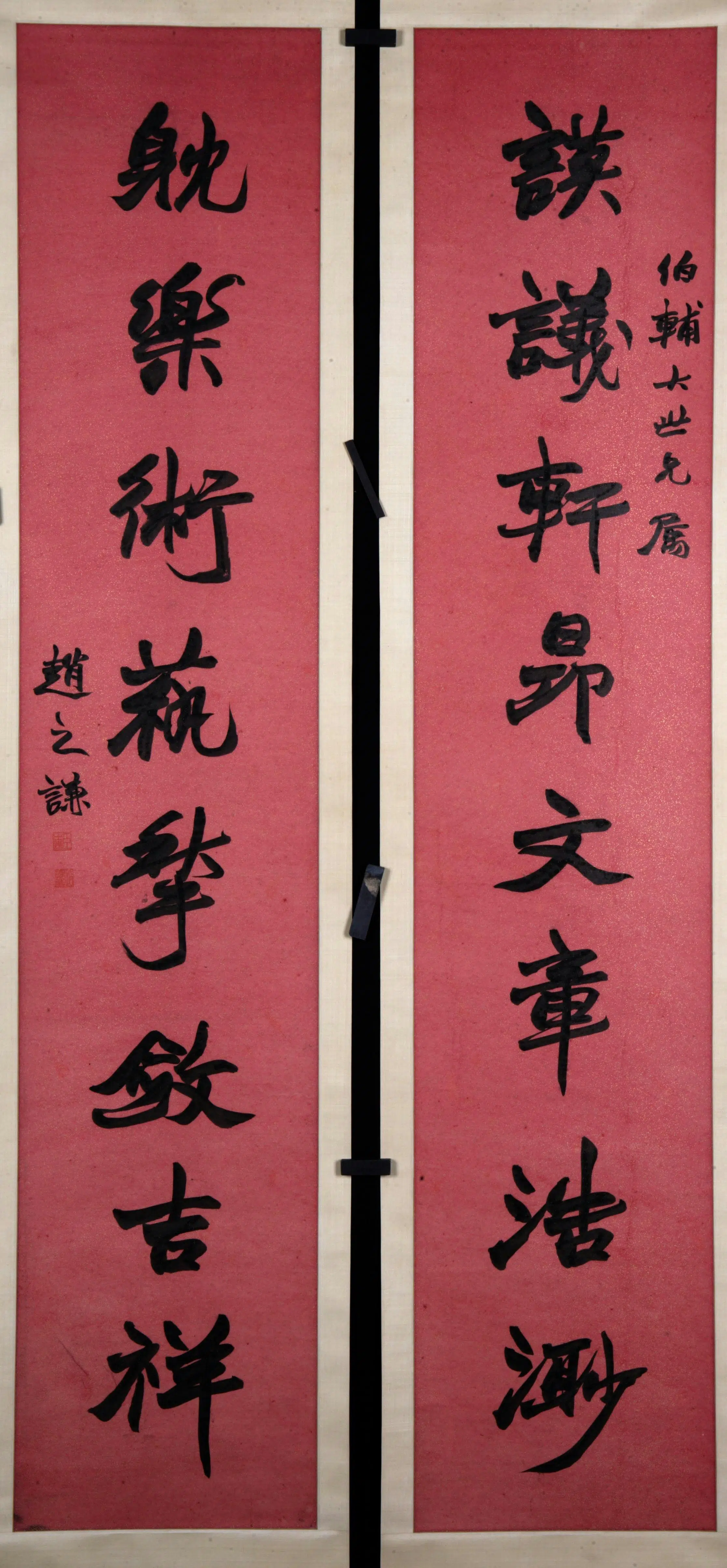 清代【赵之谦】《行书八言联》