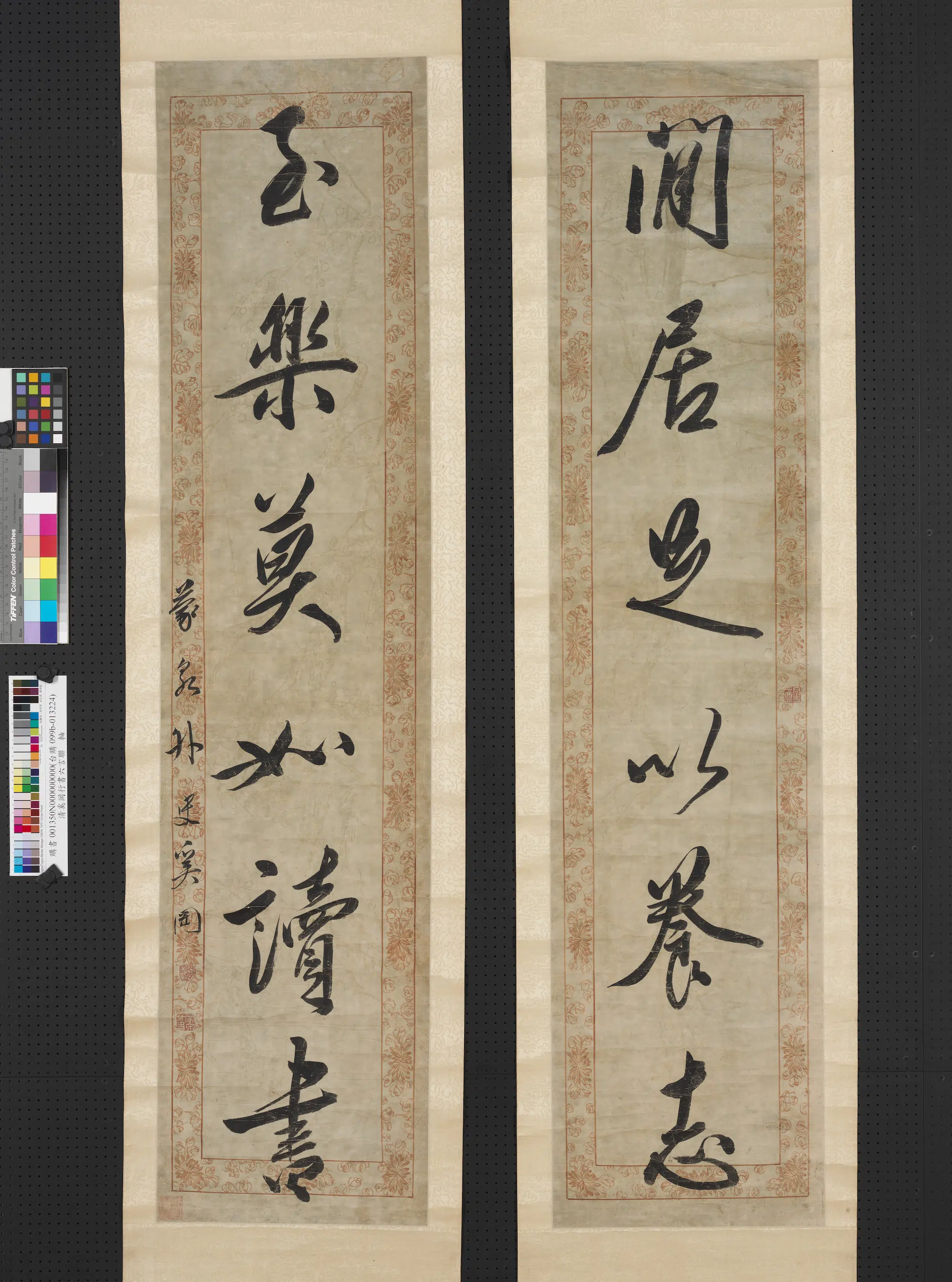 清代【奚冈】《行书六言联轴》 第1张 清代【奚冈】《行书六言联轴》 第1张