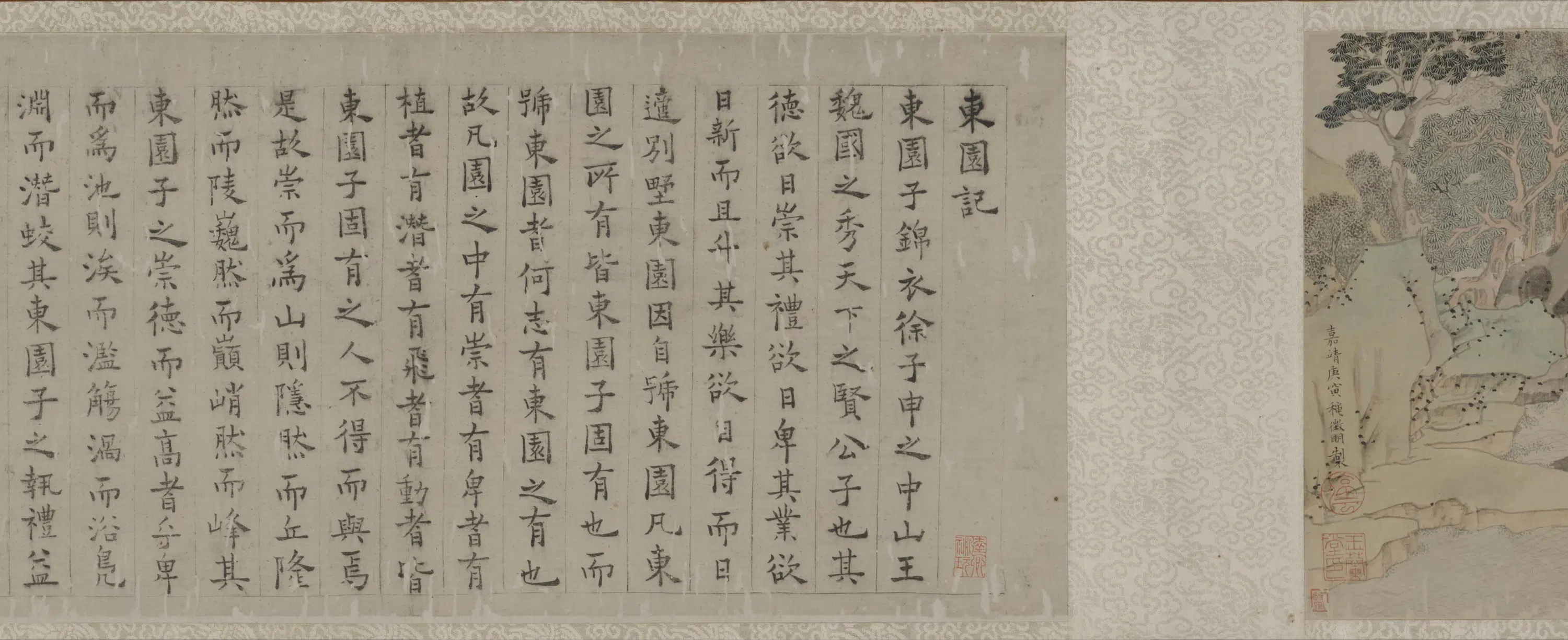 明朝【文徵明】《东园图卷》 第4张