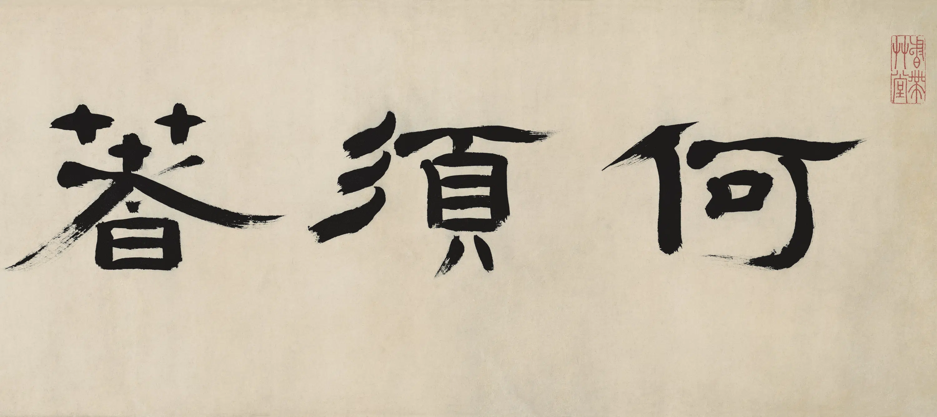 清代【吴宏】《燕子矶莫愁湖二景图卷》 第7张 清代【吴宏】《燕子矶莫愁湖二景图卷》 第7张