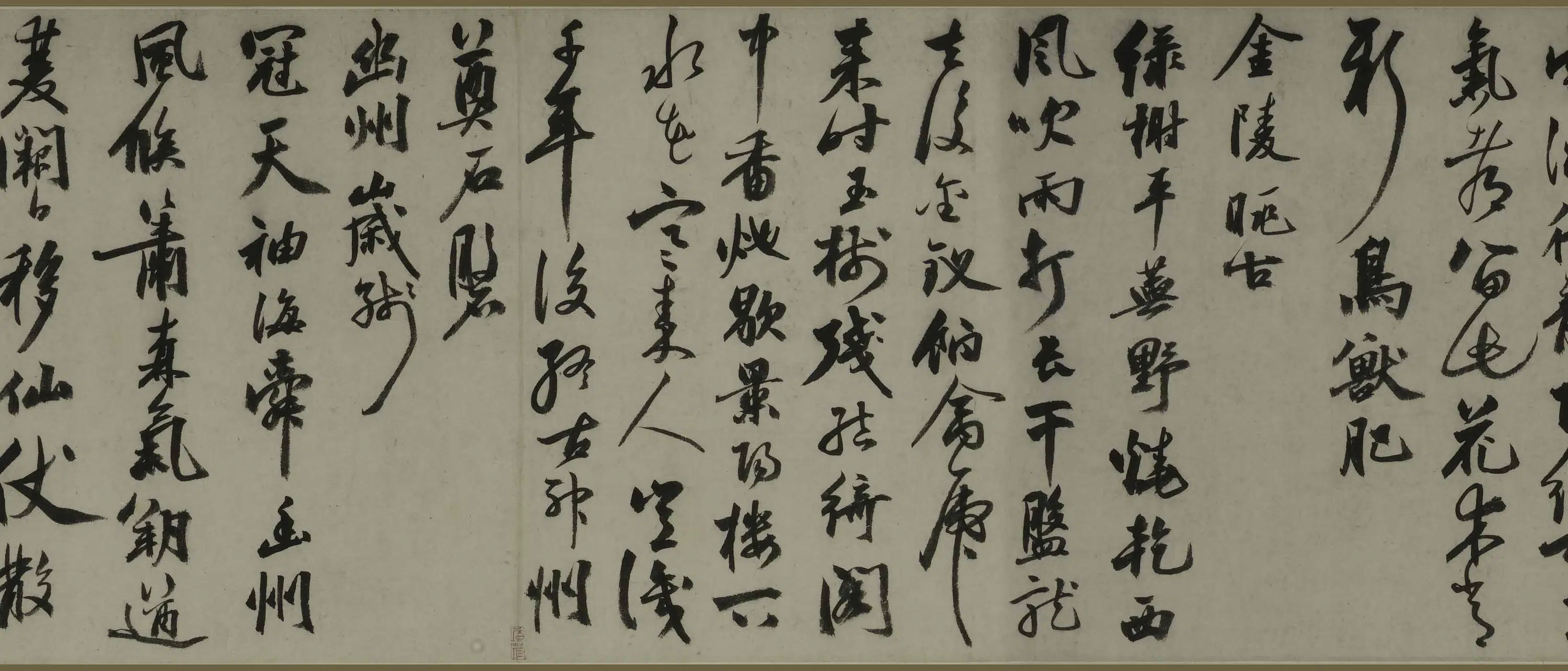 明朝【祝允明】《行书诗卷》 第8张