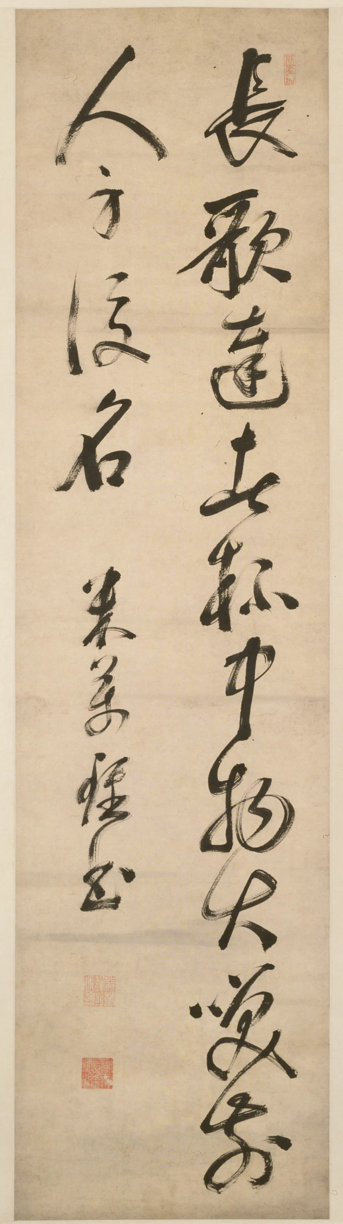 明朝【米万钟】《行书诗句轴》
