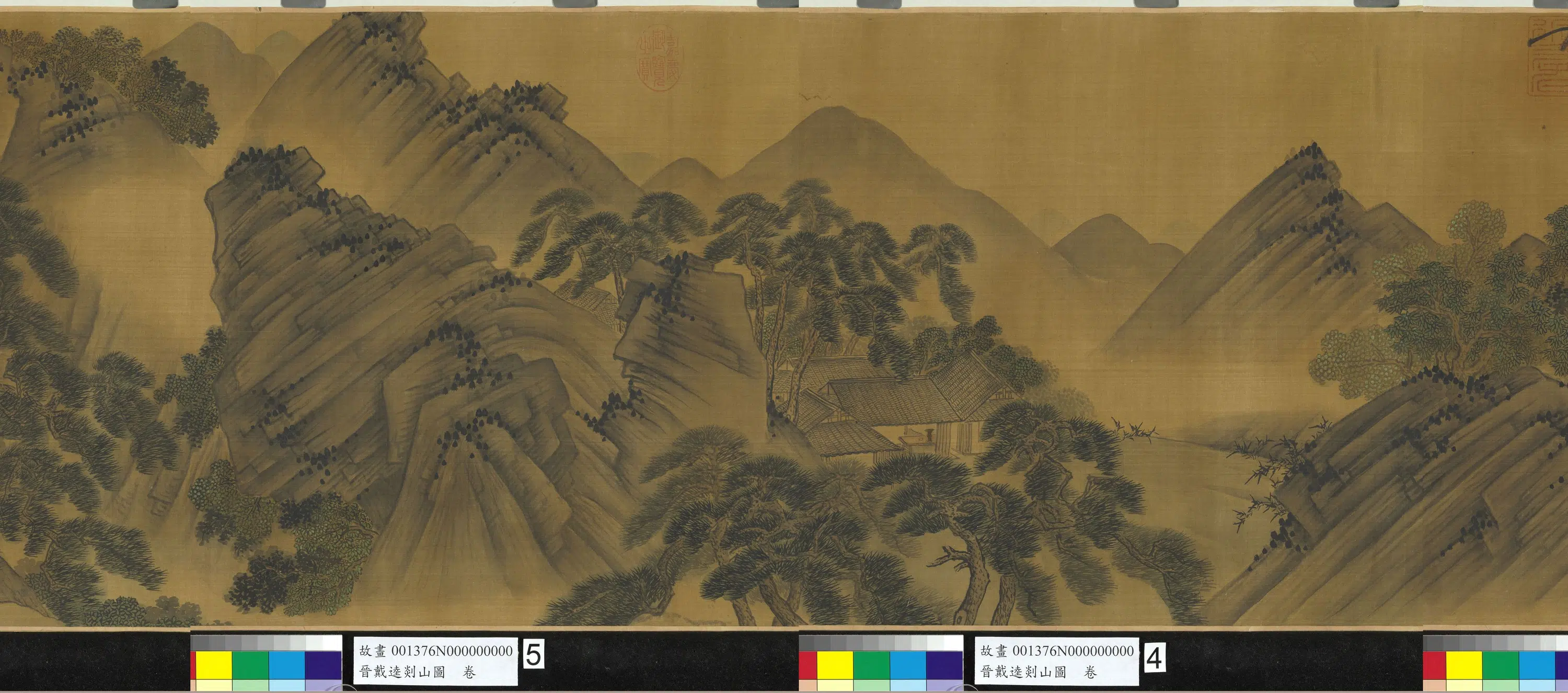 东晋【戴逵】《剡山图卷》 第8张