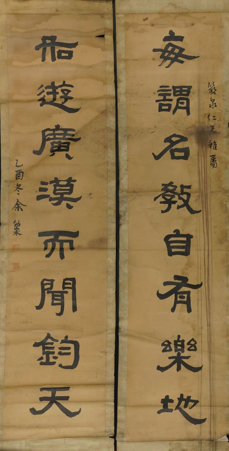 近现代【余绍宋】《隶书八言对联》