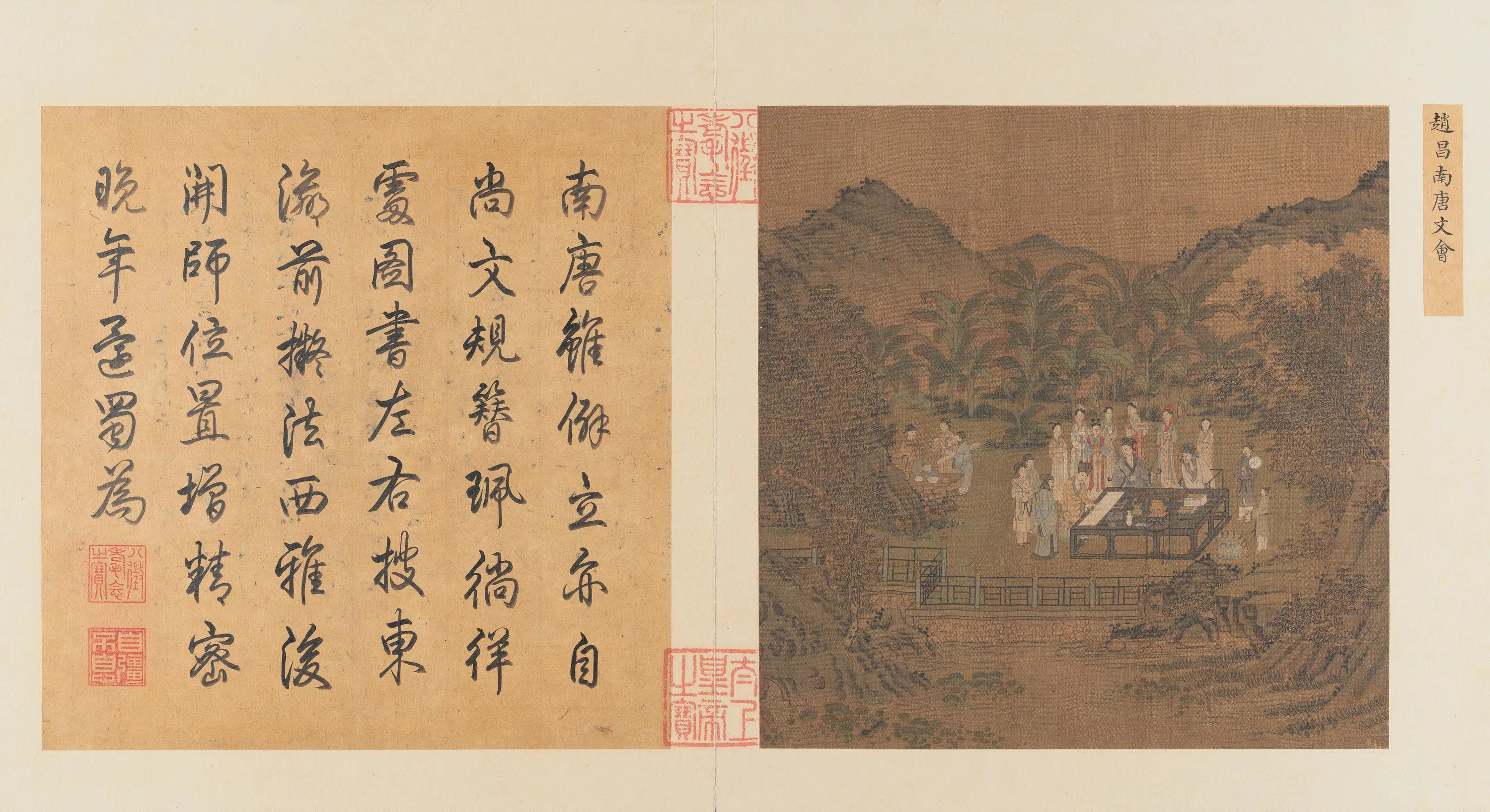 宋代【佚名】《宋人南唐文会页》