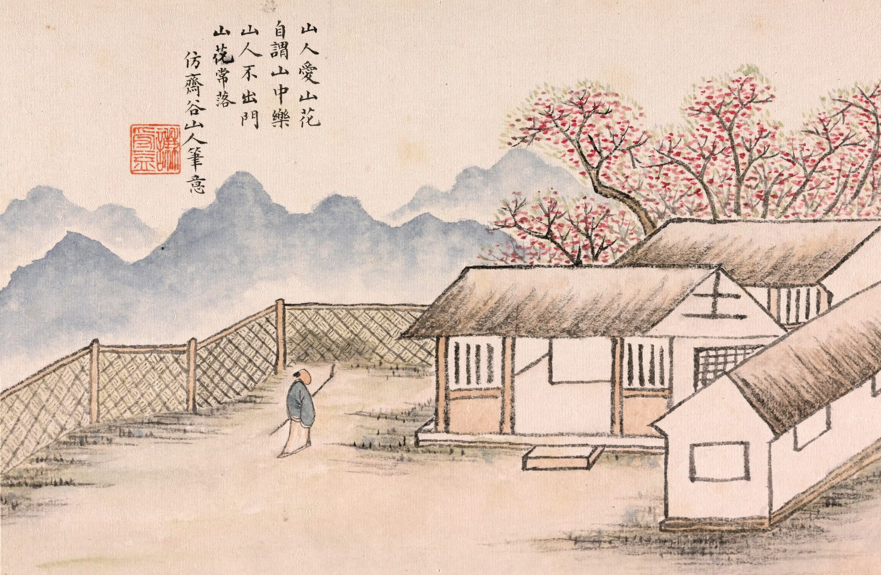 清代【陶然】《澄怀卧游图册 》 第12张 清代【陶然】《澄怀卧游图册 》 第12张