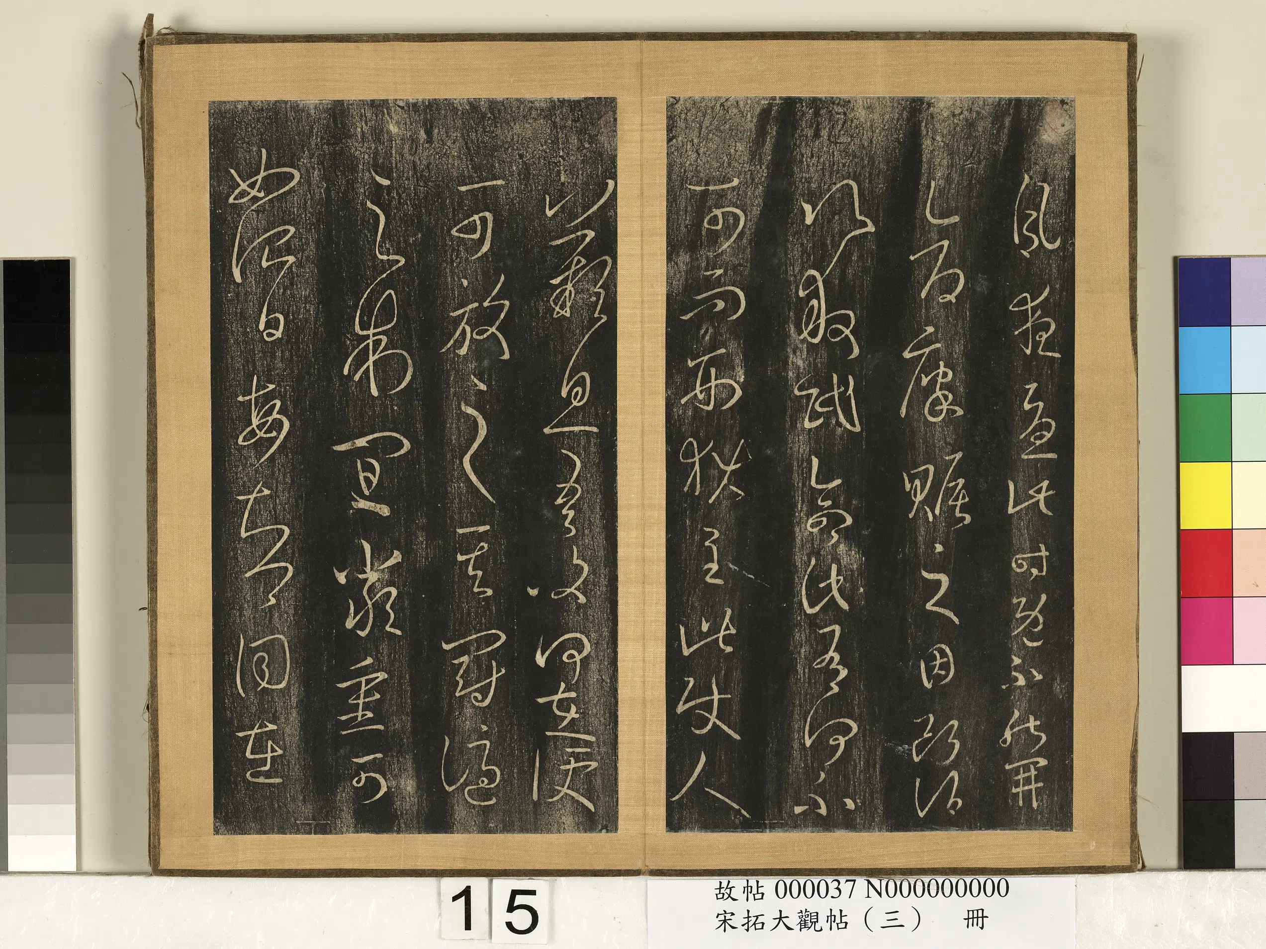 东晋【王羲之】《宋搨临江帖(三)册-晋王羲之赈民帖》 第2张 东晋【王羲之】《宋搨临江帖(三)册-晋王羲之赈民帖》 第2张