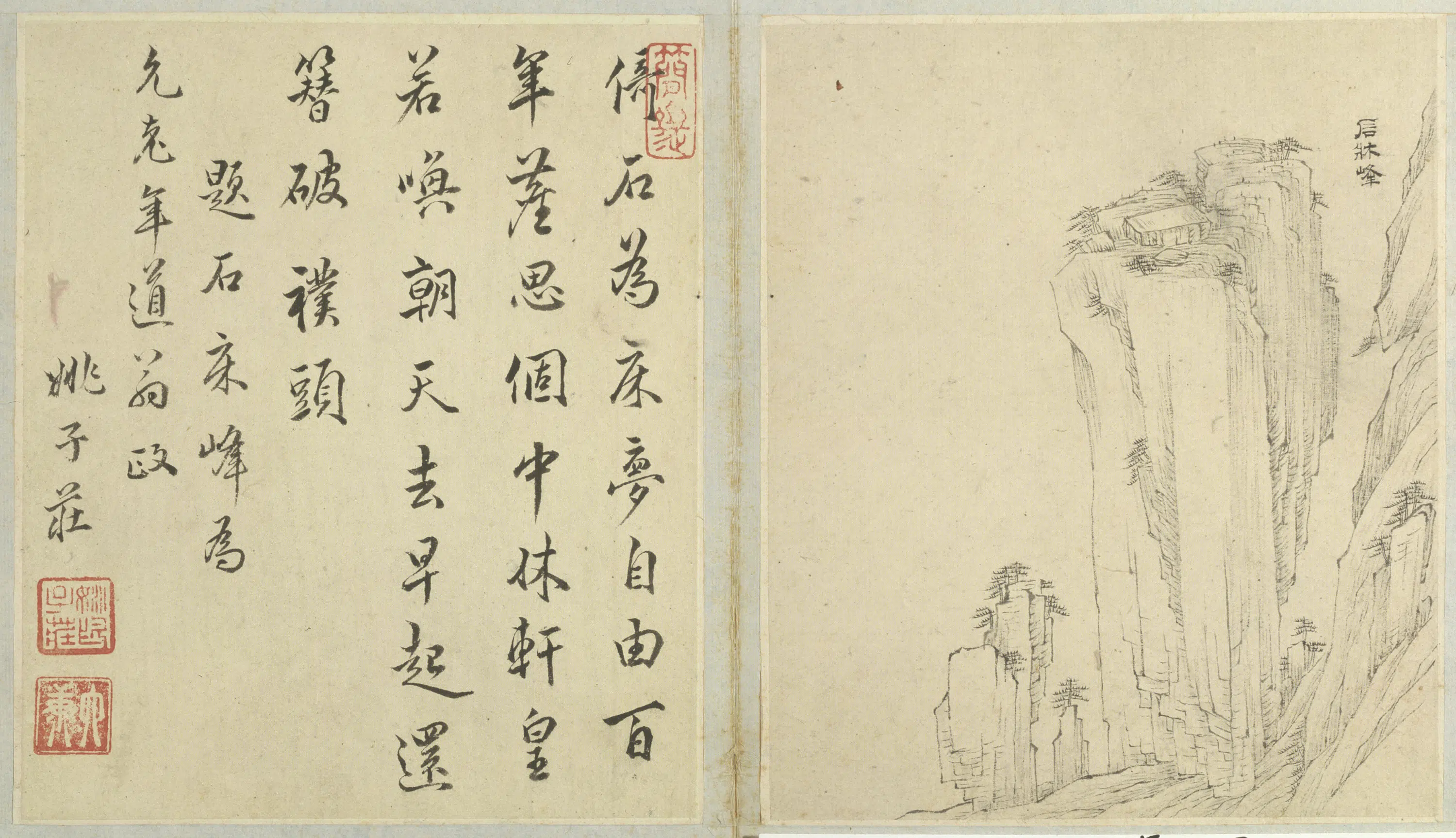 清代【江注】《黄山图册（50开）》 第45张