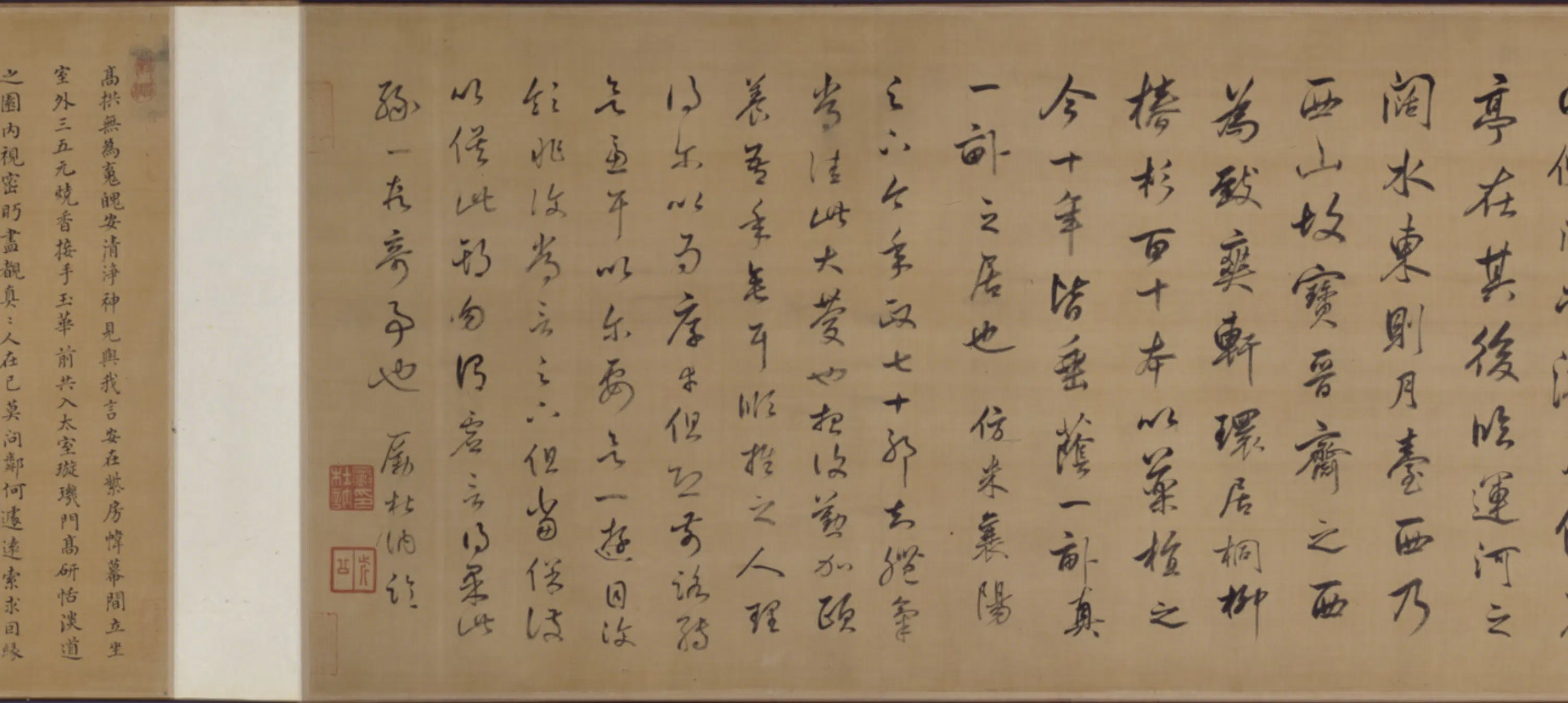清代【张英】《等五家行楷杂书卷》 第3张 清代【张英】《等五家行楷杂书卷》 第3张