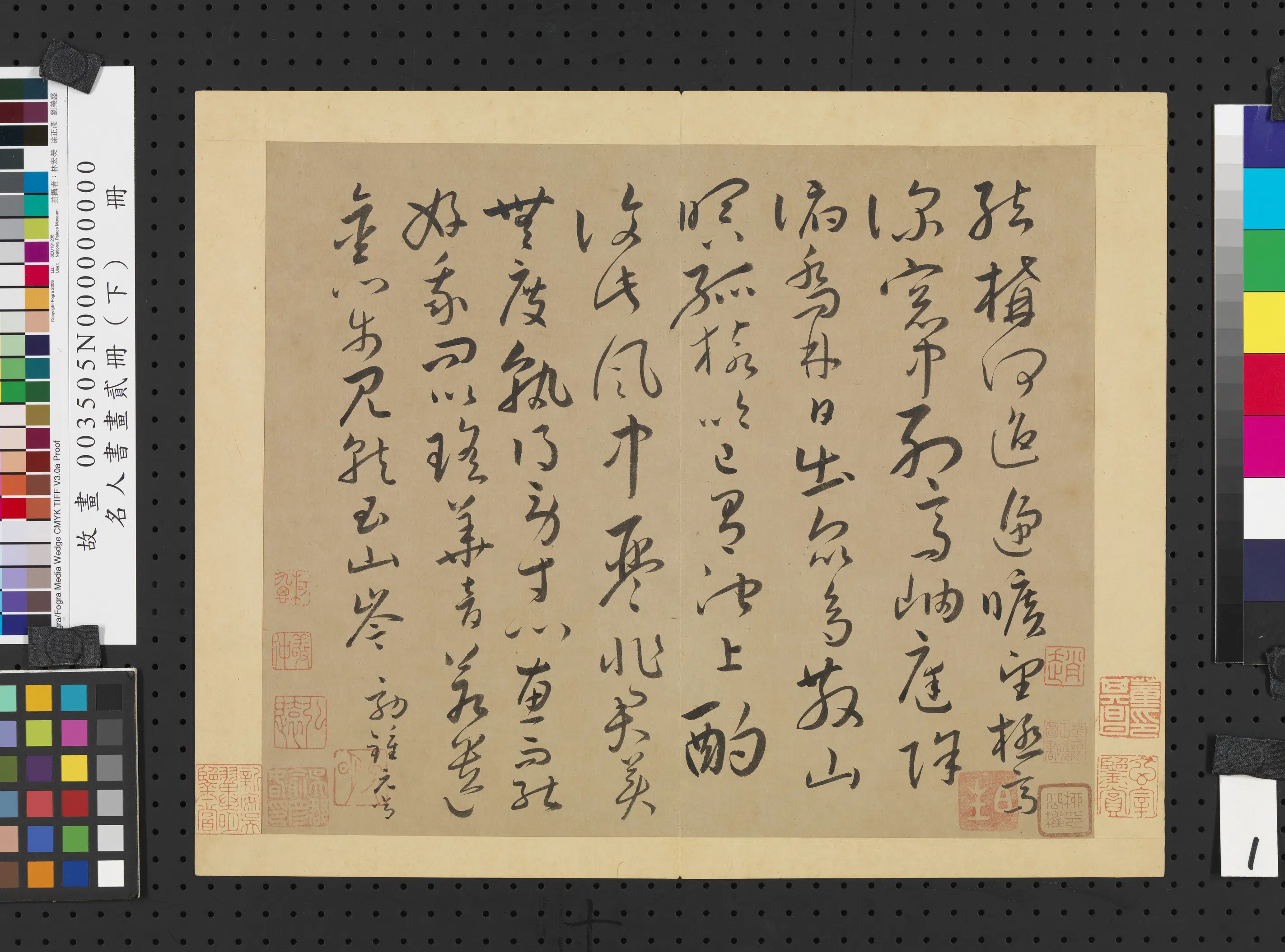 《名人书画贰册（下）册》 第48张