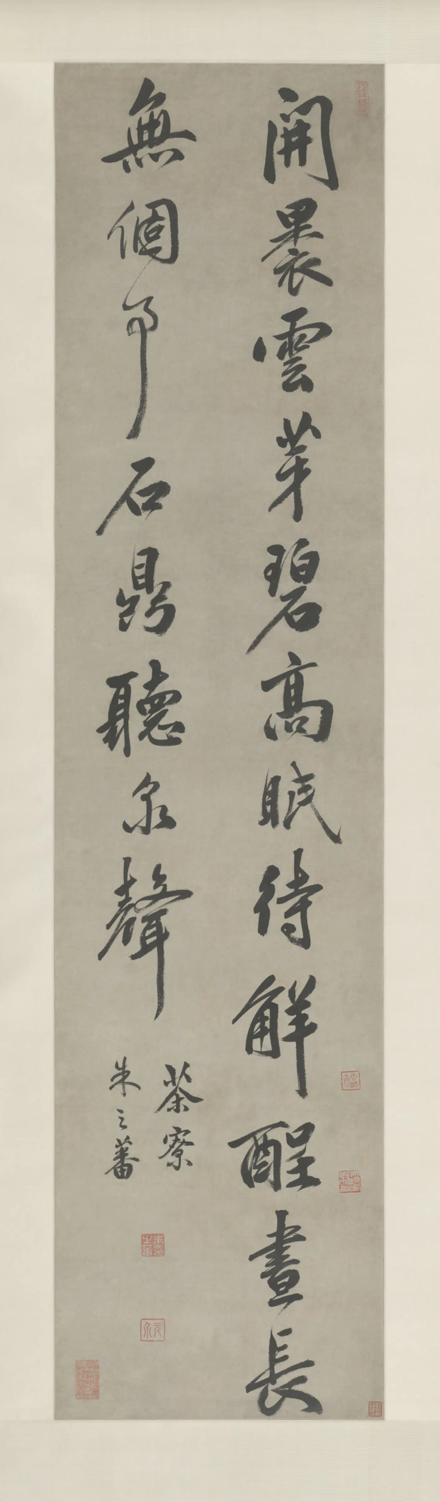 明朝【朱之蕃】《行书茶寮诗轴》