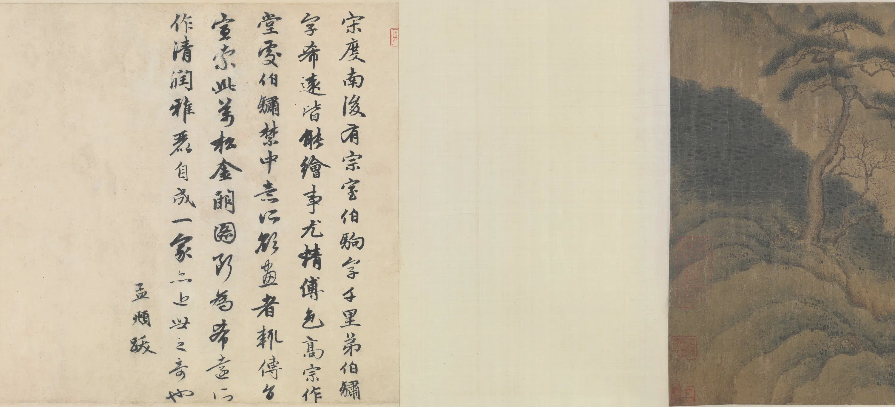 南宋【赵伯骕】《万松金阙图》 第2张