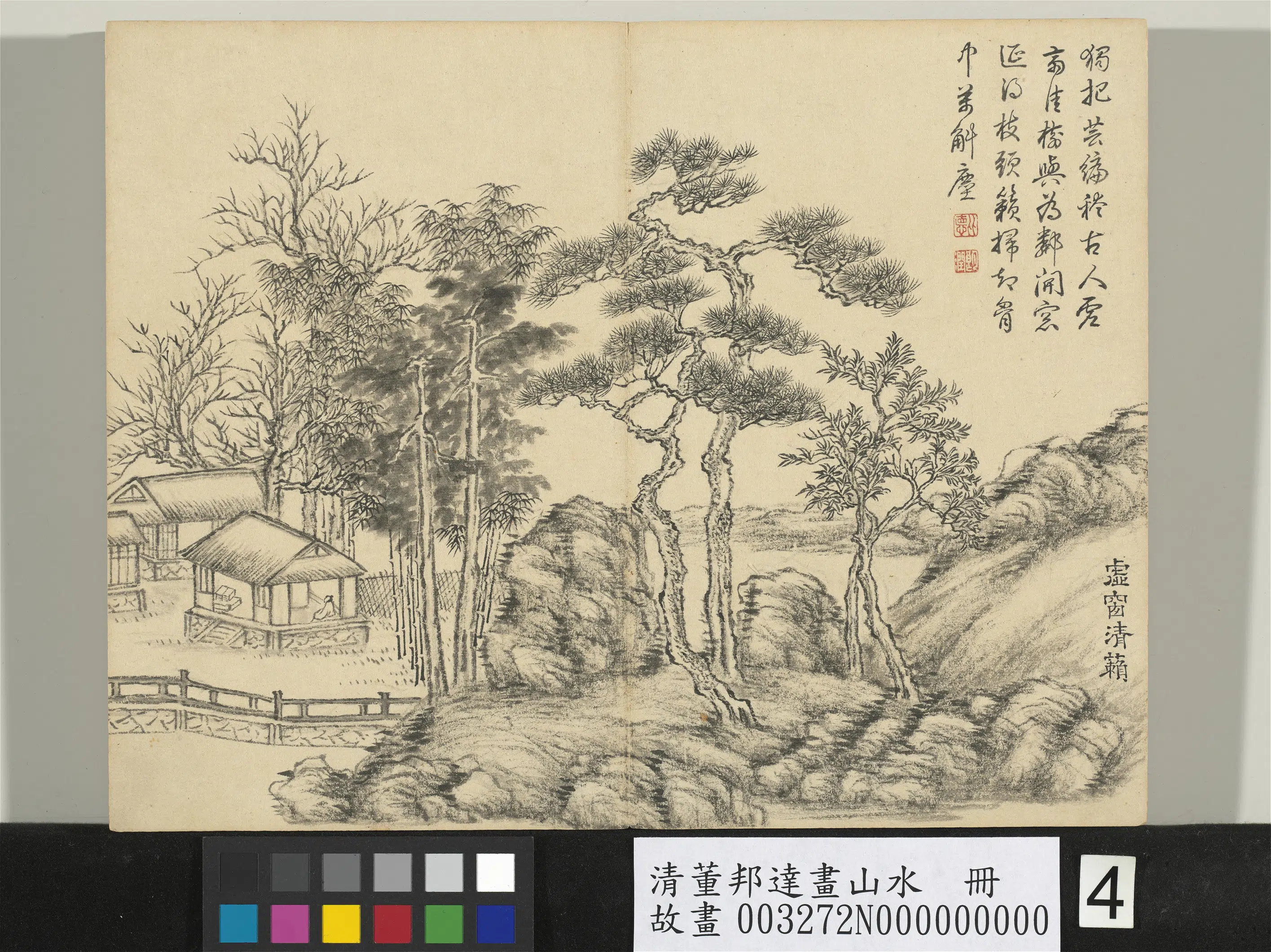 清代【董邦达】《画山水册-3》 第6张 清代【董邦达】《画山水册-3》 第6张