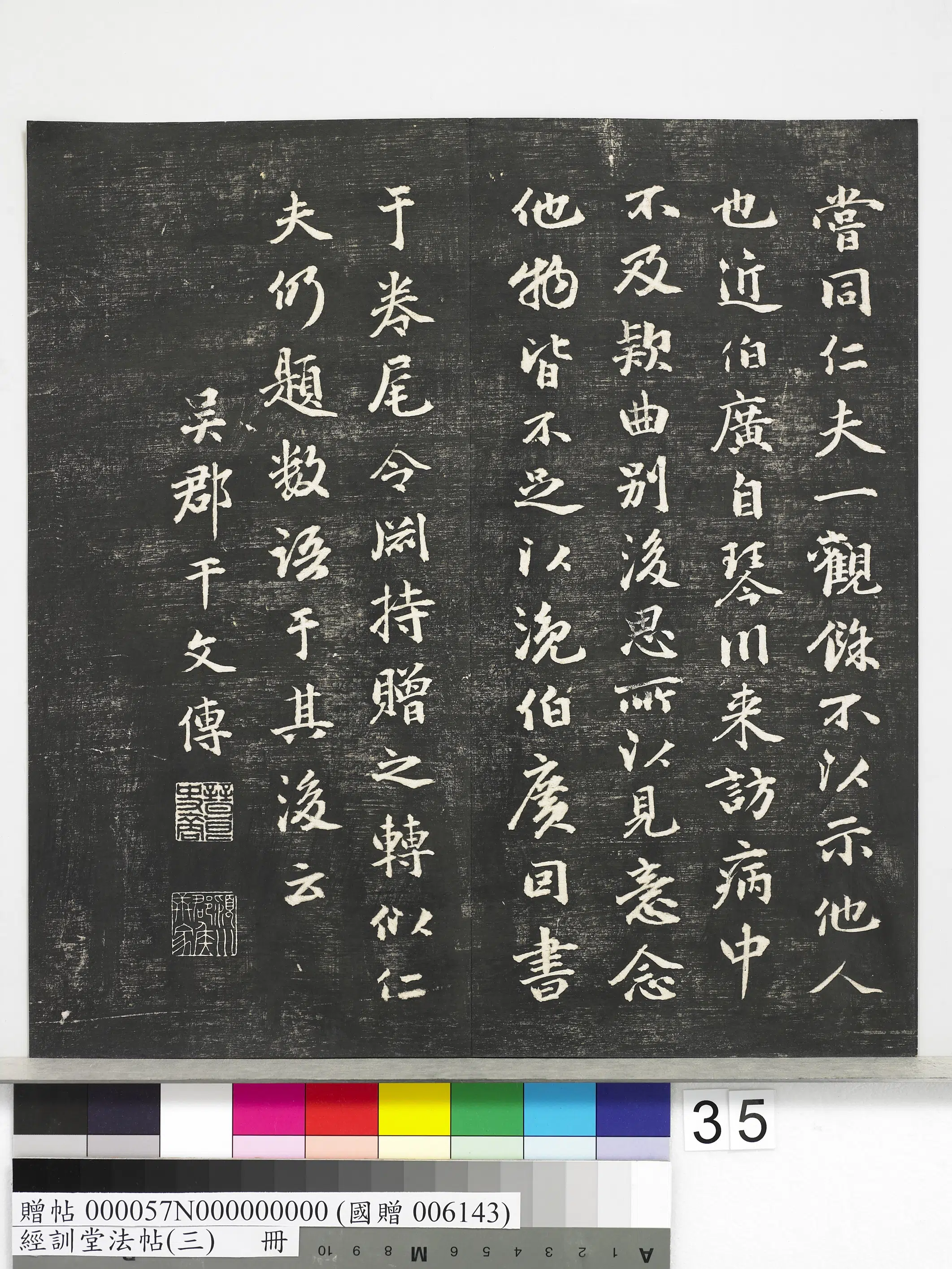 《经训堂法帖(三)册》 第29张 《经训堂法帖(三)册》 第29张