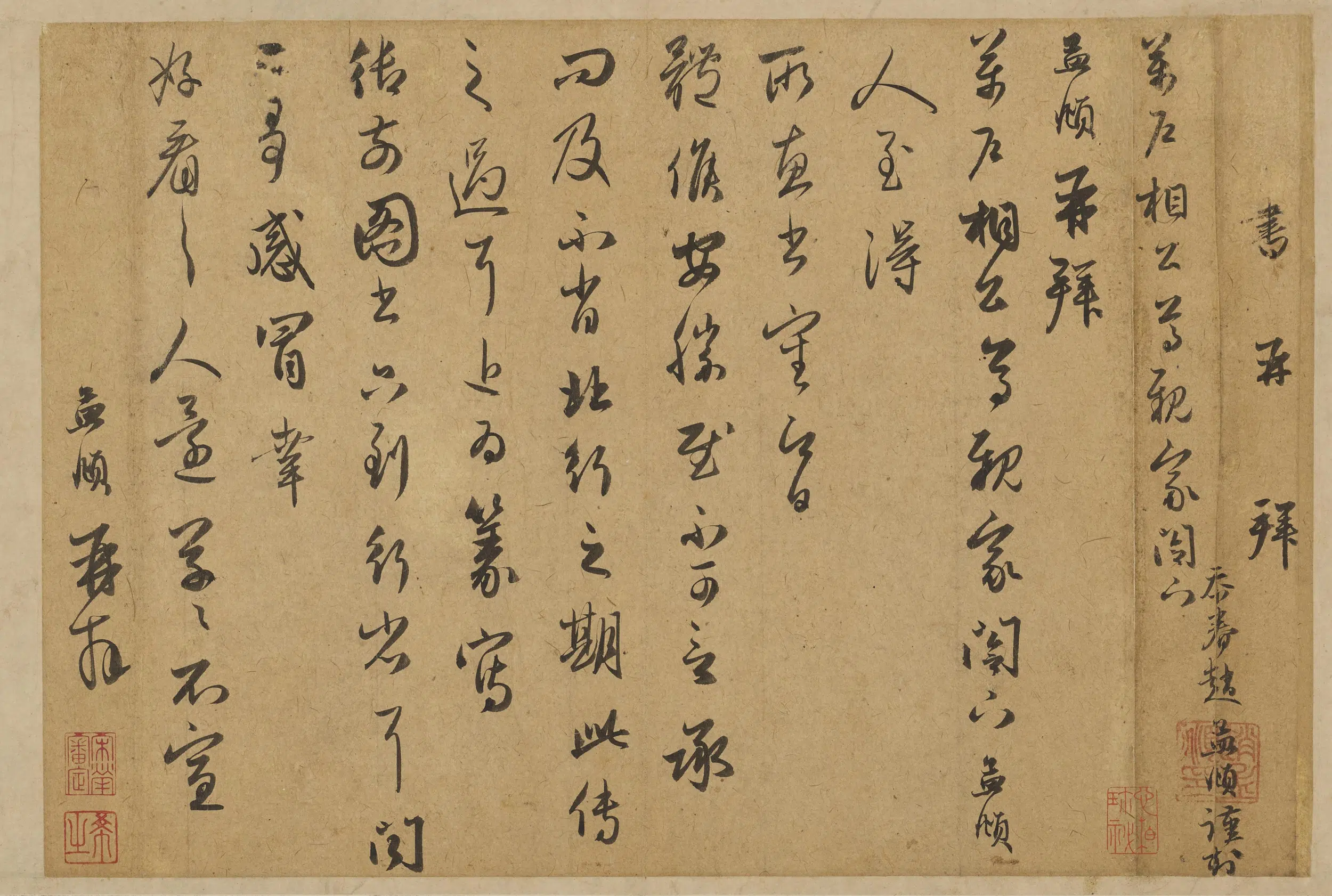 元朝【赵孟頫】《行书手札册》 第13张