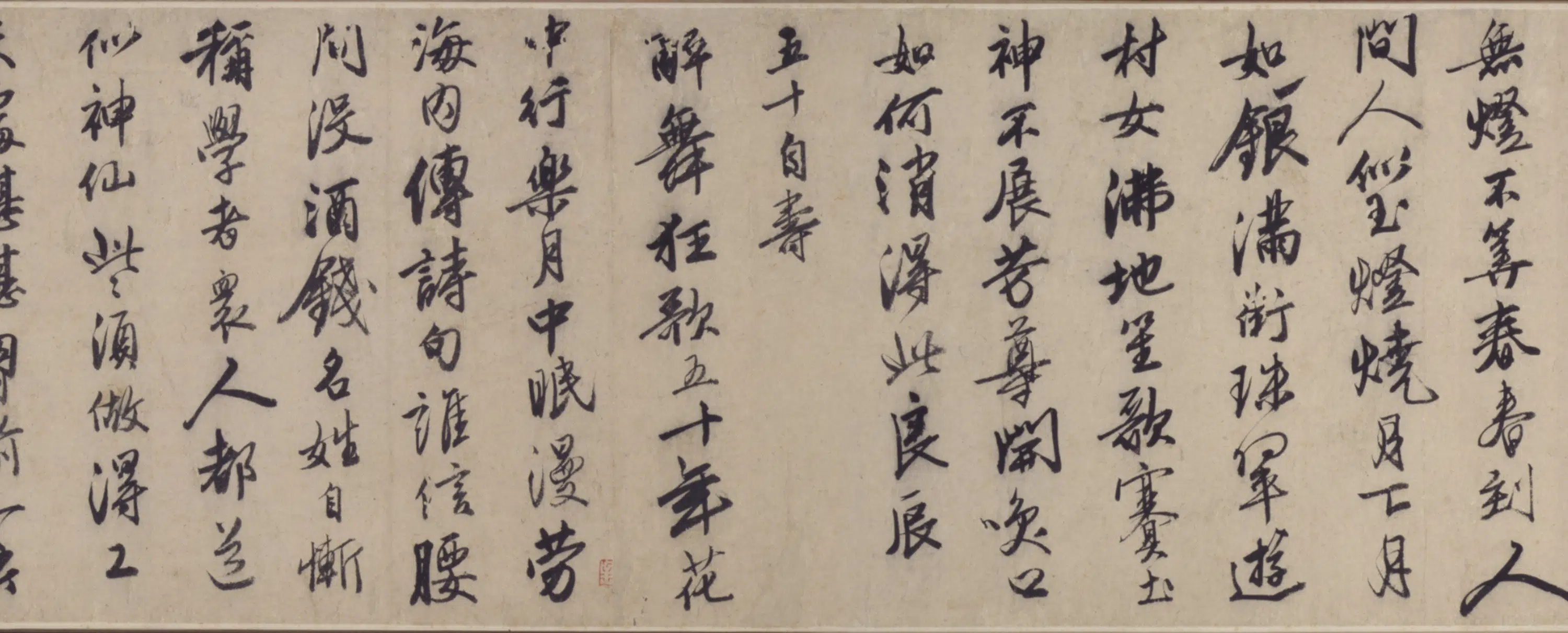 明朝【唐寅】《行书诗卷》 第2张