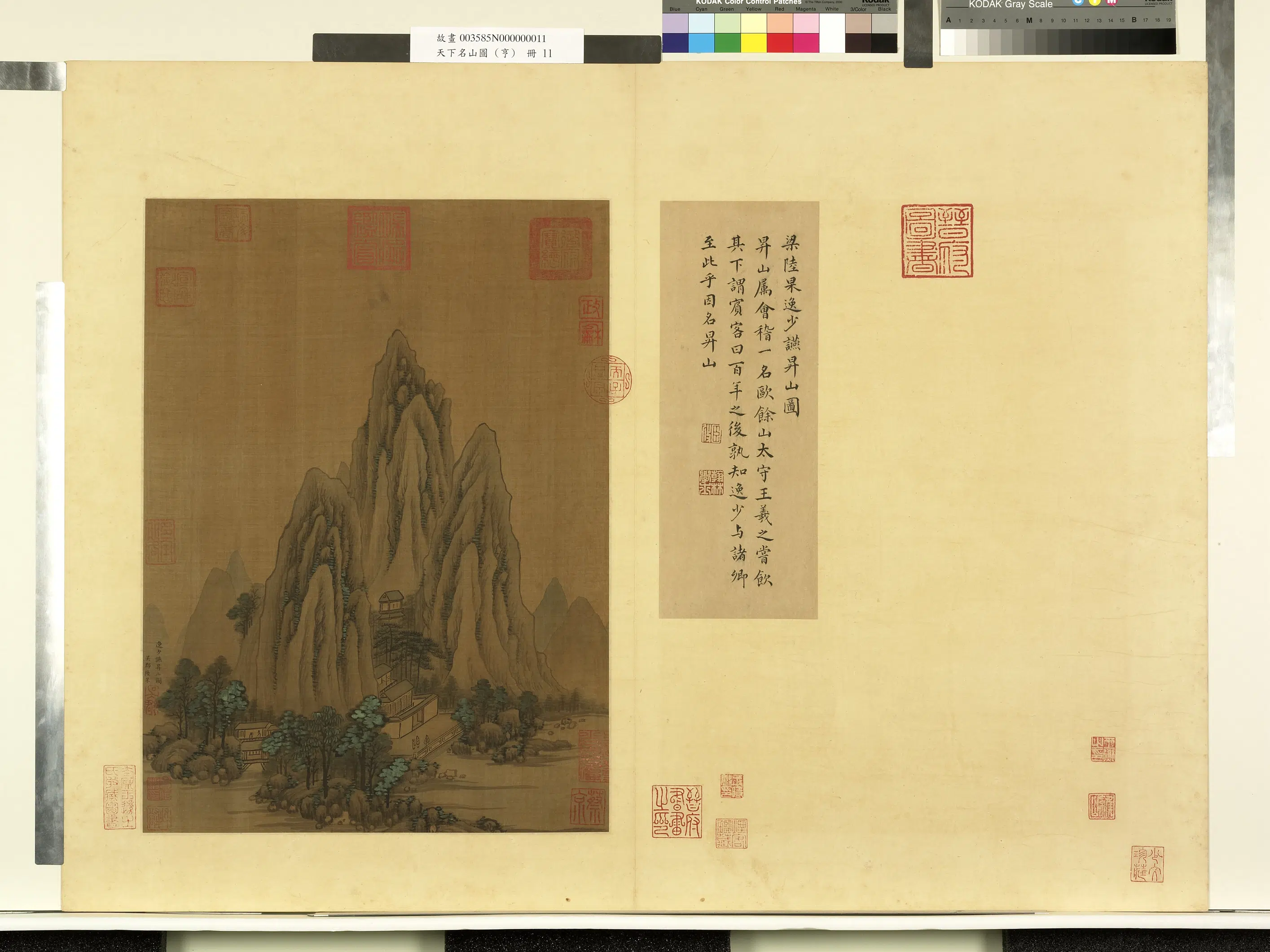南朝梁【陆杲】《天下名山图（亨）册-逸少燕升山图》 第1张
