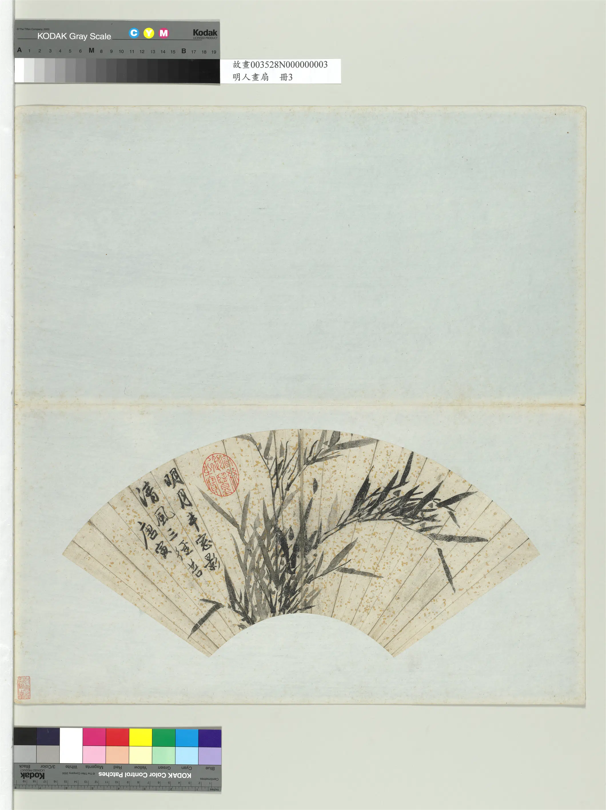 明朝【唐寅】《画墨竹图_明人画扇册》