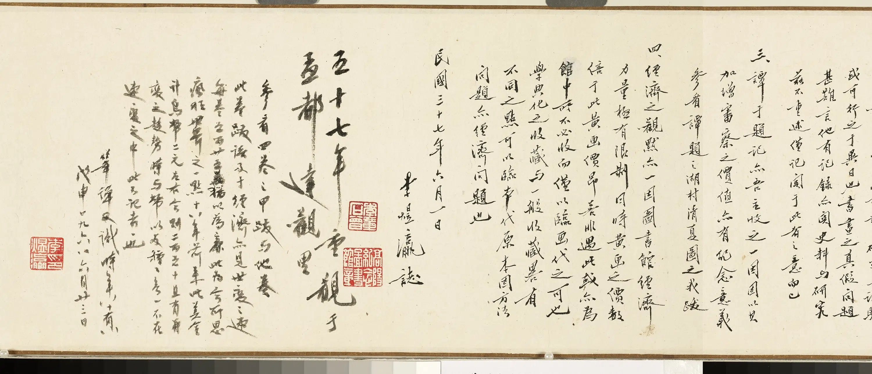 清代【黄均】《万松仙馆卷》 第1张 清代【黄均】《万松仙馆卷》 第1张