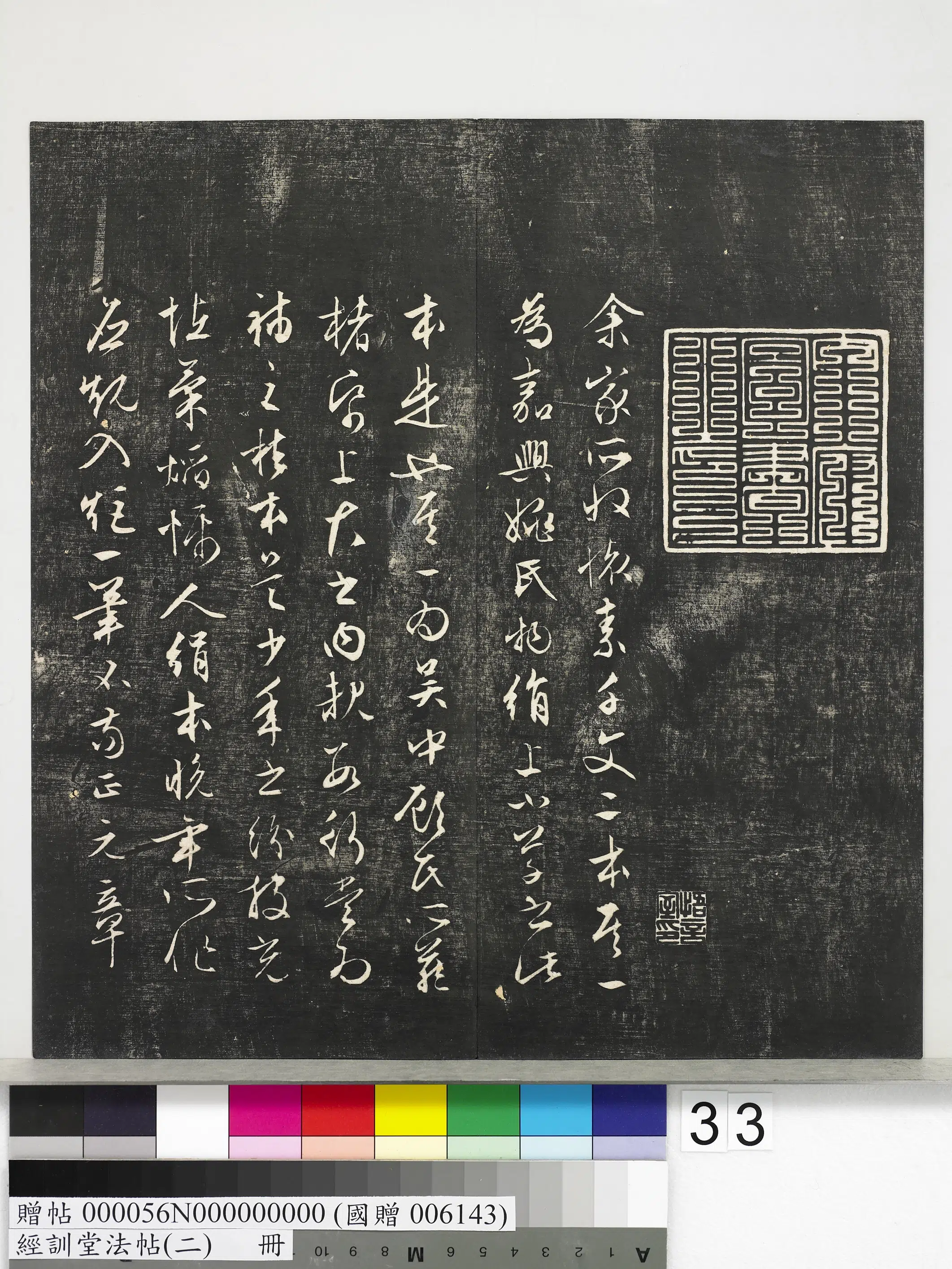 唐代【怀素(释怀素)】《经训堂法帖(二)册-唐释怀素小草千文》 第6张 唐代【怀素(释怀素)】《经训堂法帖(二)册-唐释怀素小草千文》 第6张