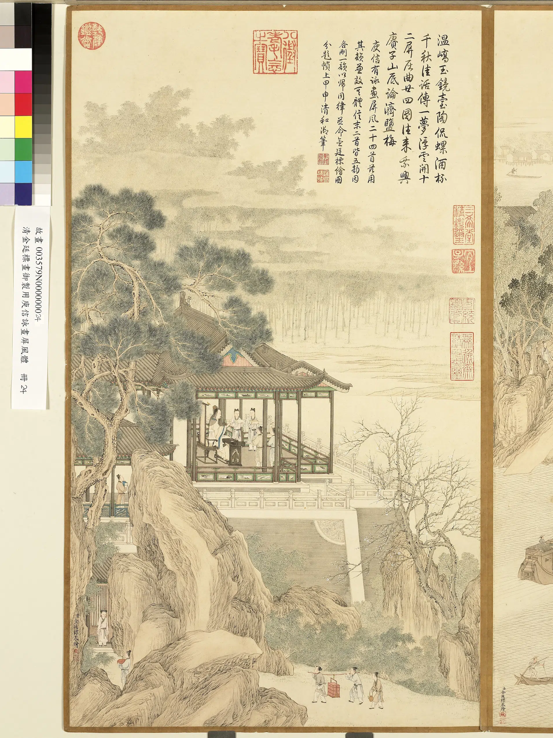 清代【金廷标】《画御制用庾信咏画屏风体册-温峤玉镜台》