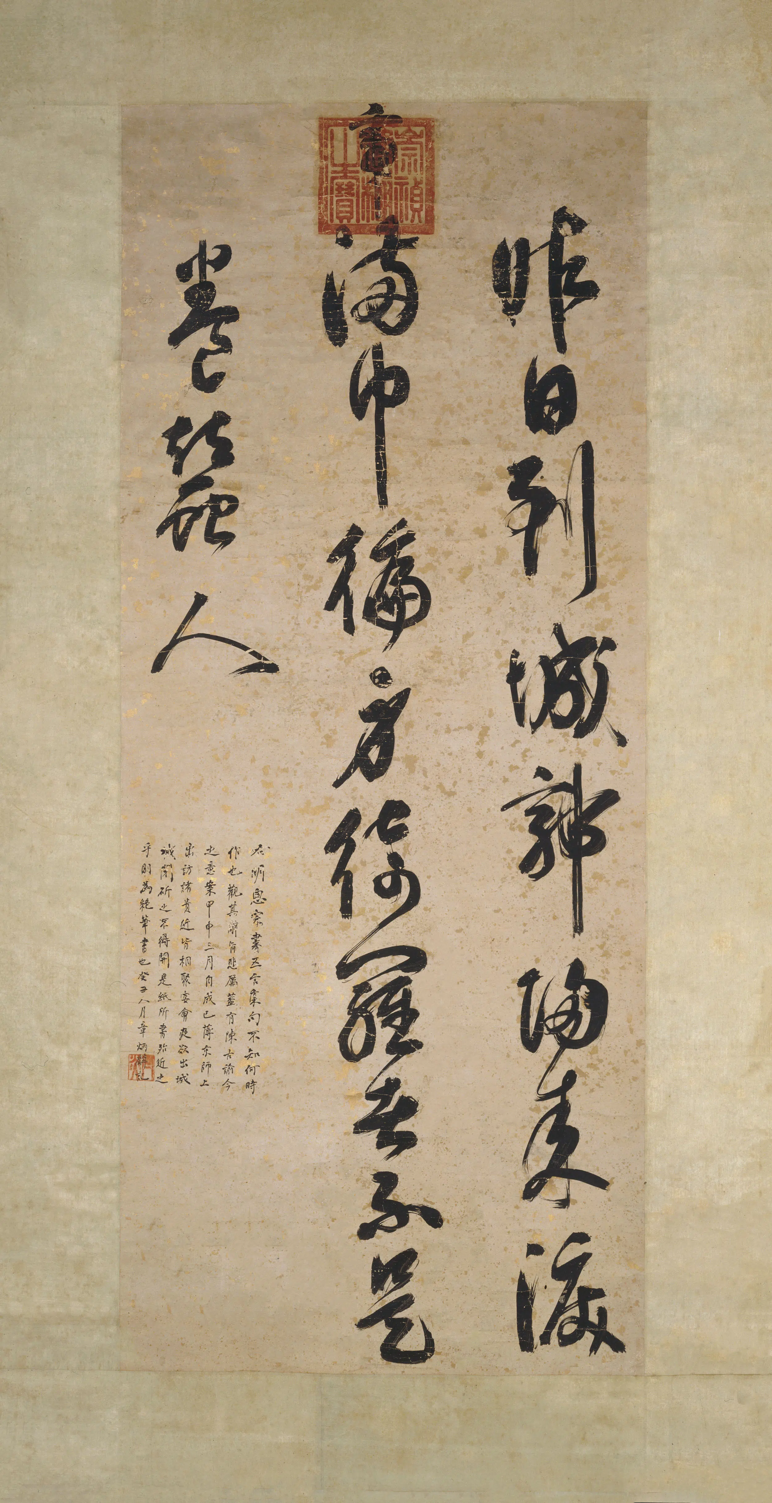 明朝【朱由检】《行书诗轴》 第1张 明朝【朱由检】《行书诗轴》 第1张