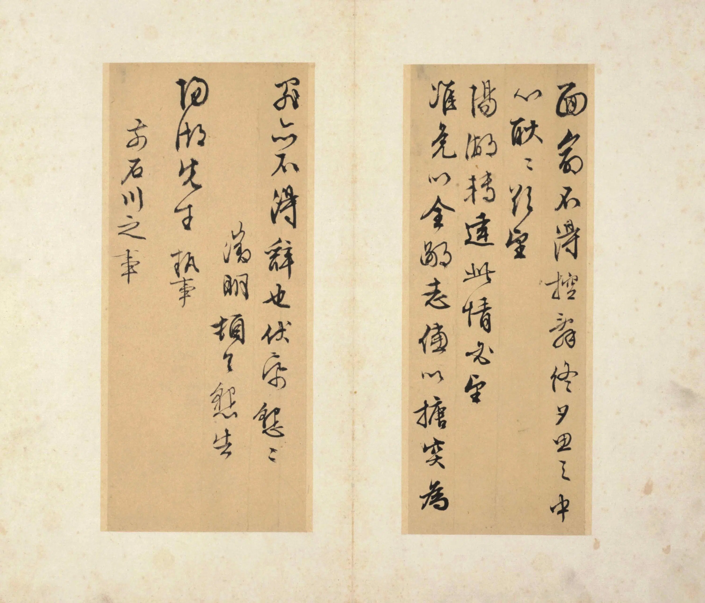 明朝【文徵明】《书札册（17开）》 第13张