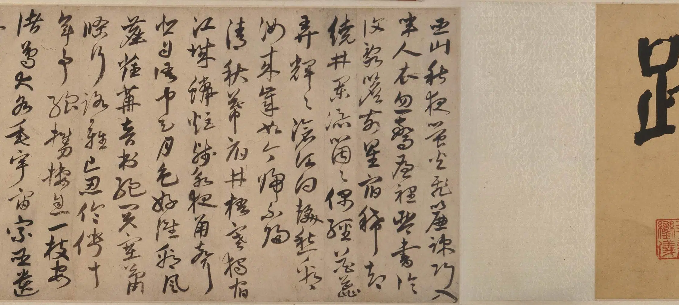 明朝【唐顺之】《草书杜诗卷》 第3张