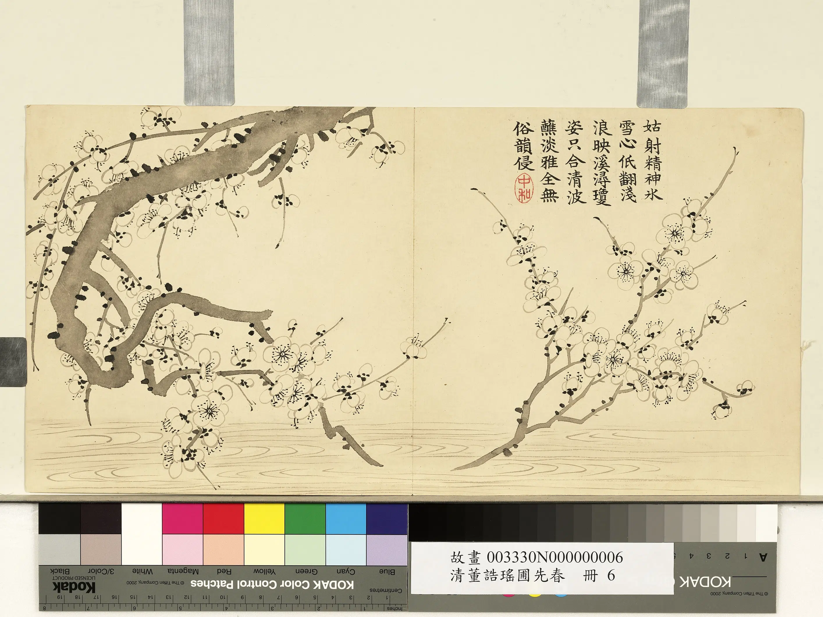 清代【董诰】《瑶圃先春册-临水梅花》