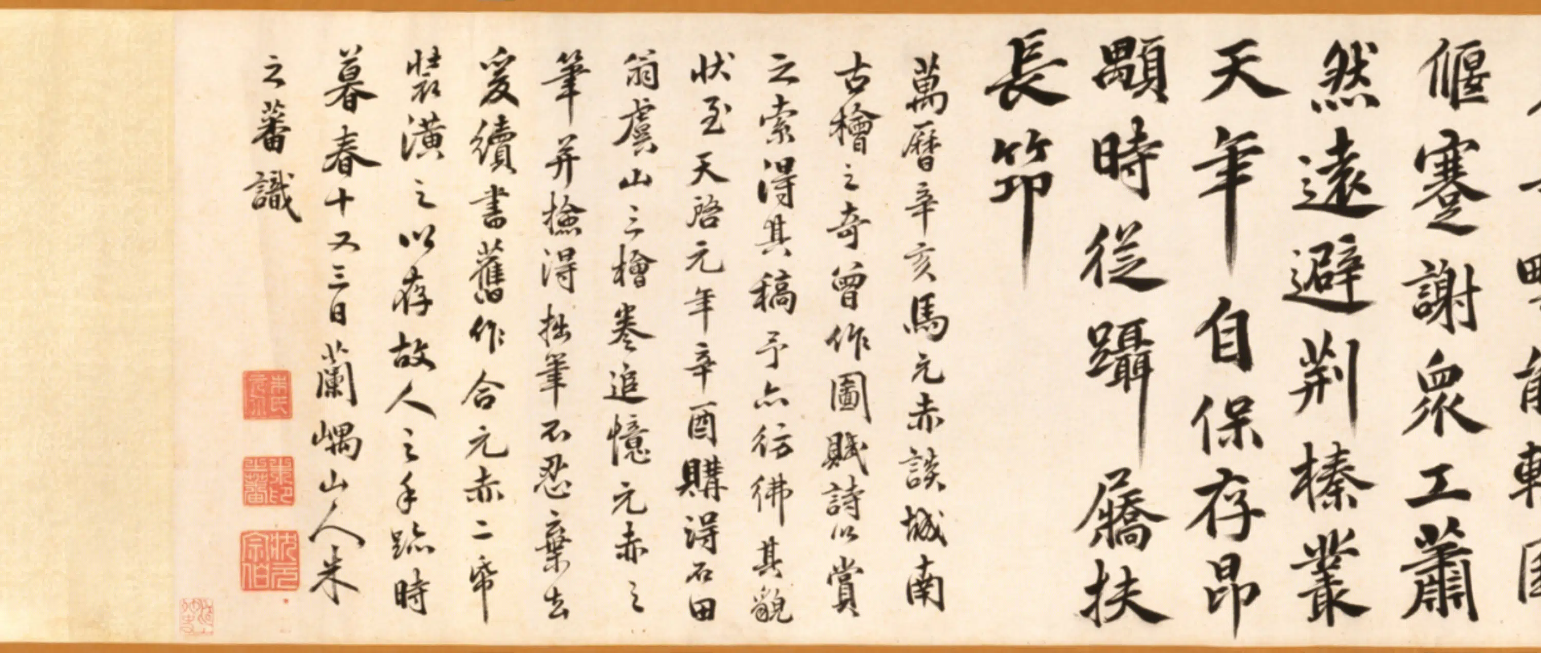 明朝【朱之蕃】《马电金陵双桧图卷》 第4张