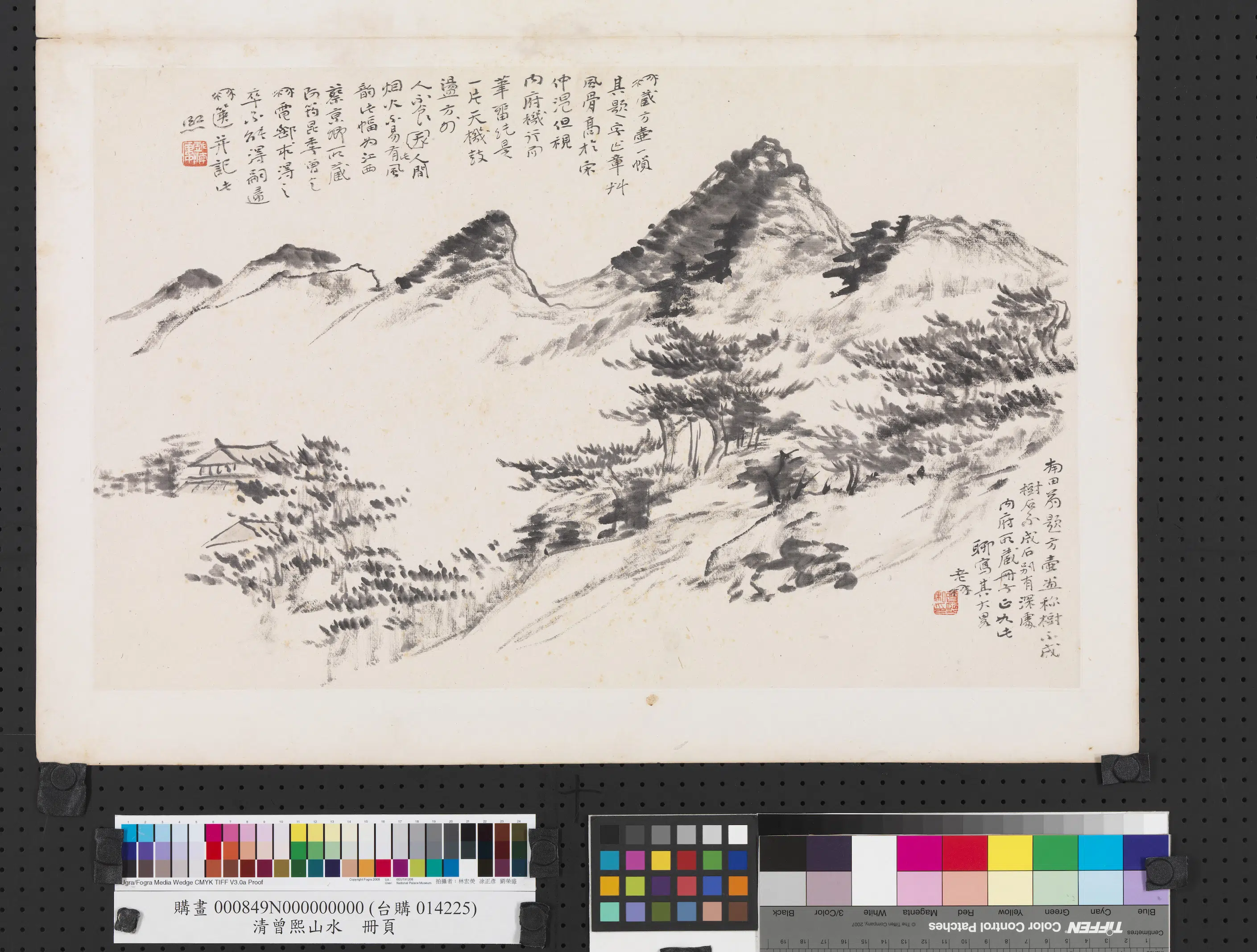 清-民国【曾熙】《山水册页》
