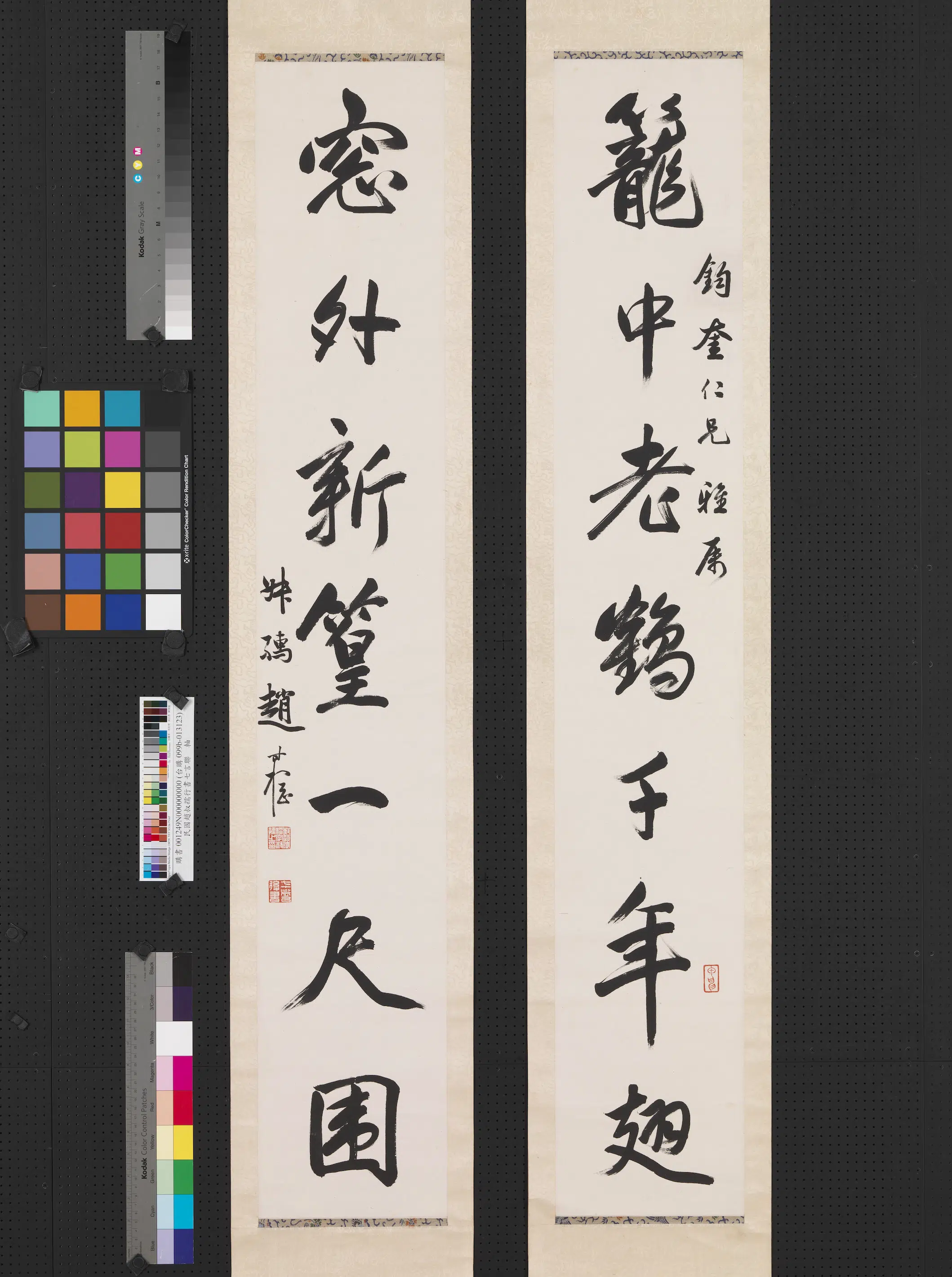 近现代【赵叔孺】《行书七言联轴-1》