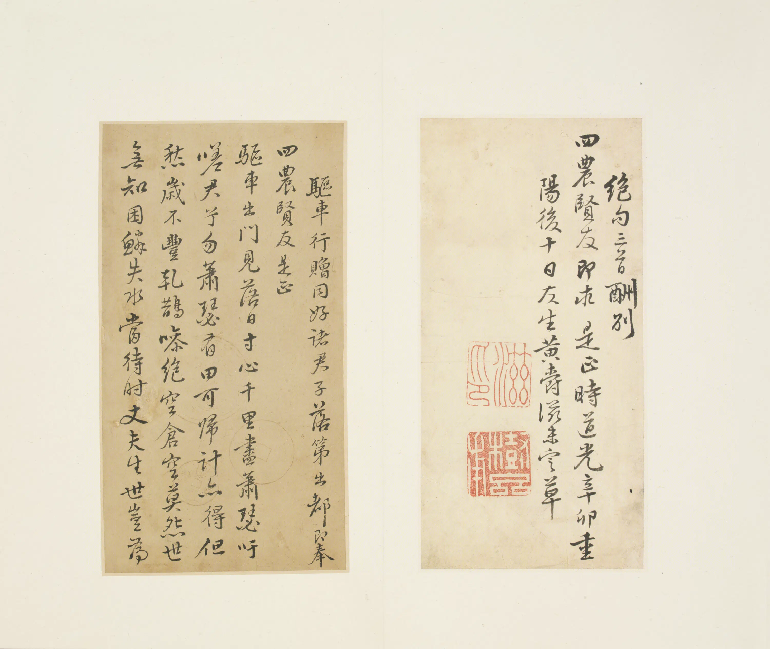 清代【黄爵滋】《行书七绝三首稿页》