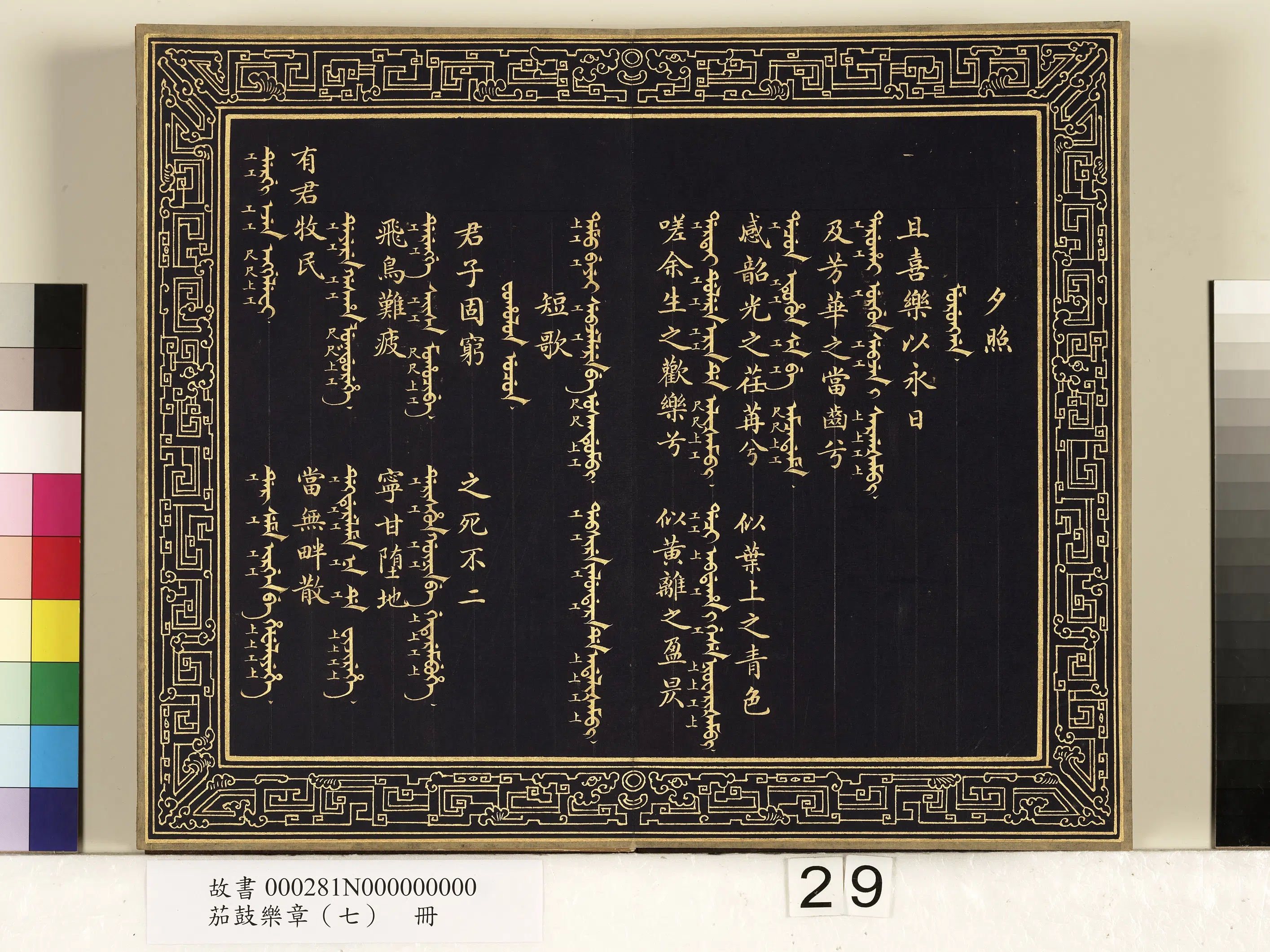 【佚名】《茄鼓乐章(七)册》 第22张 【佚名】《茄鼓乐章(七)册》 第22张