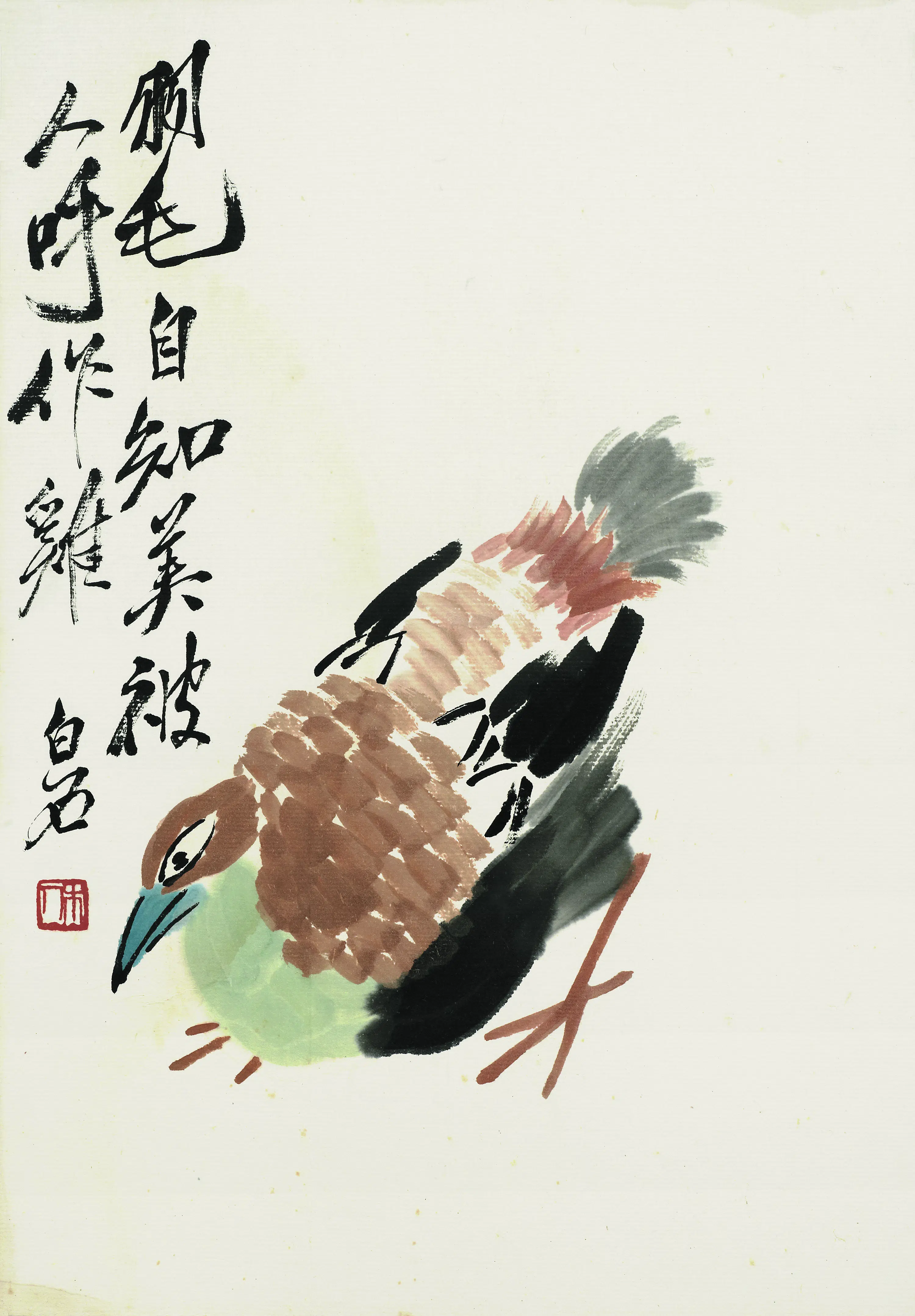 近现代【齐白石】《锦鸡》