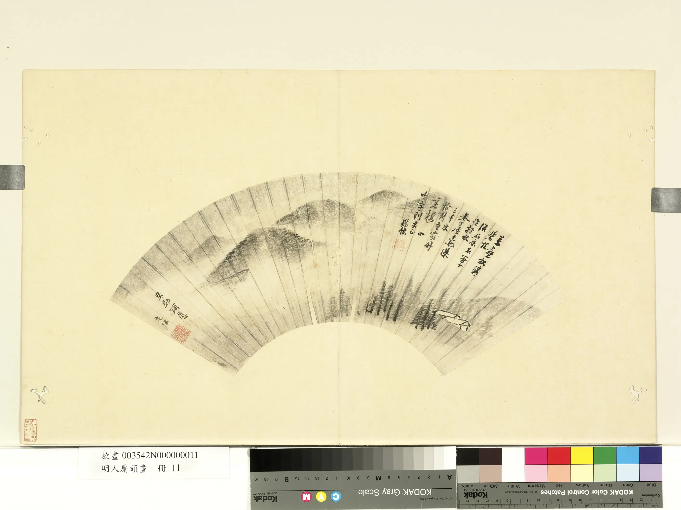 明朝《明人扇头画册》 第4张