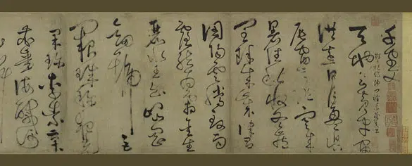 元朝【鲜于枢】《草书千字文卷》 第6张 元朝【鲜于枢】《草书千字文卷》 第6张
