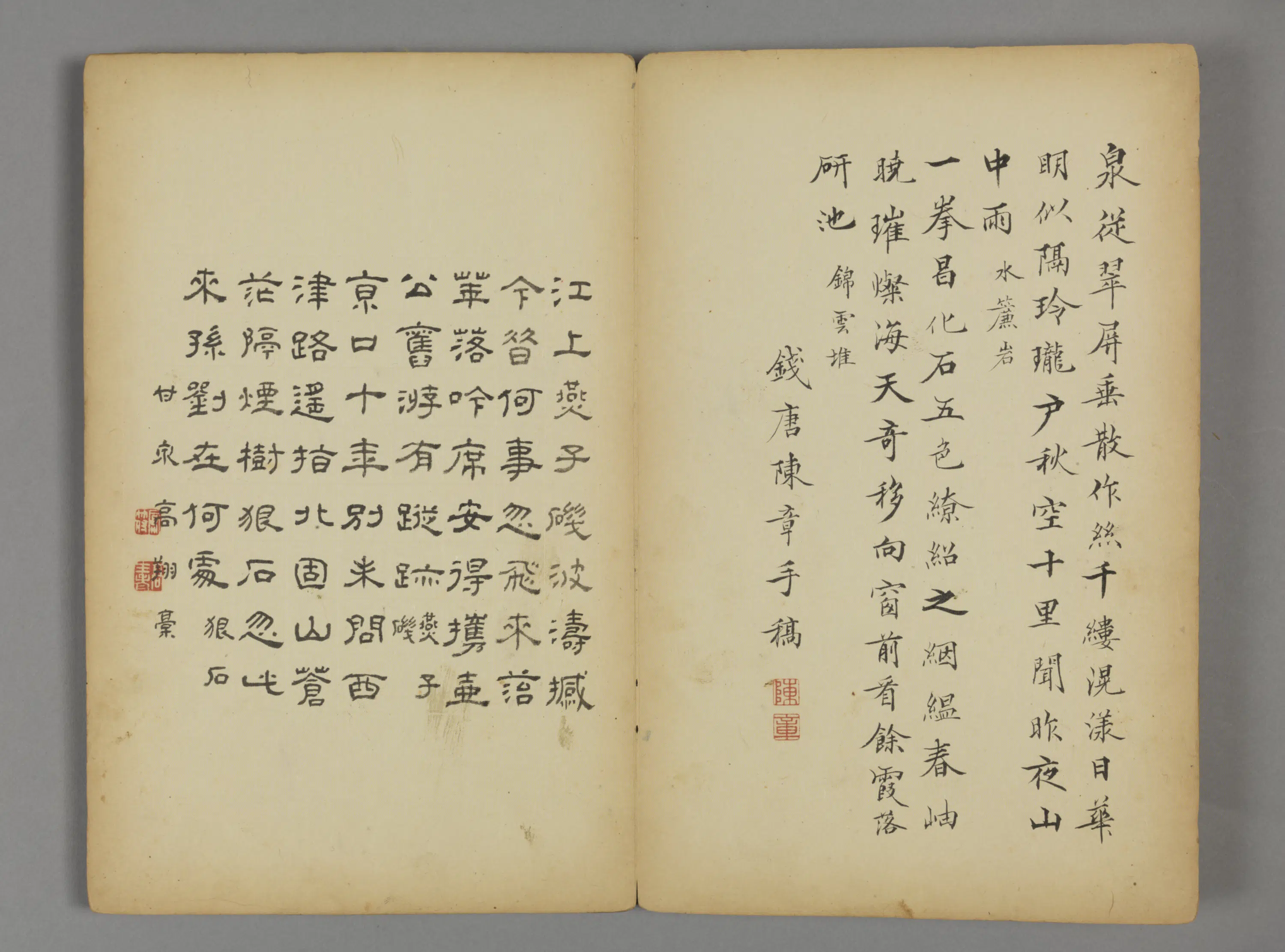 清代【王凫】《画分咏小石诗册》 第6张 清代【王凫】《画分咏小石诗册》 第6张