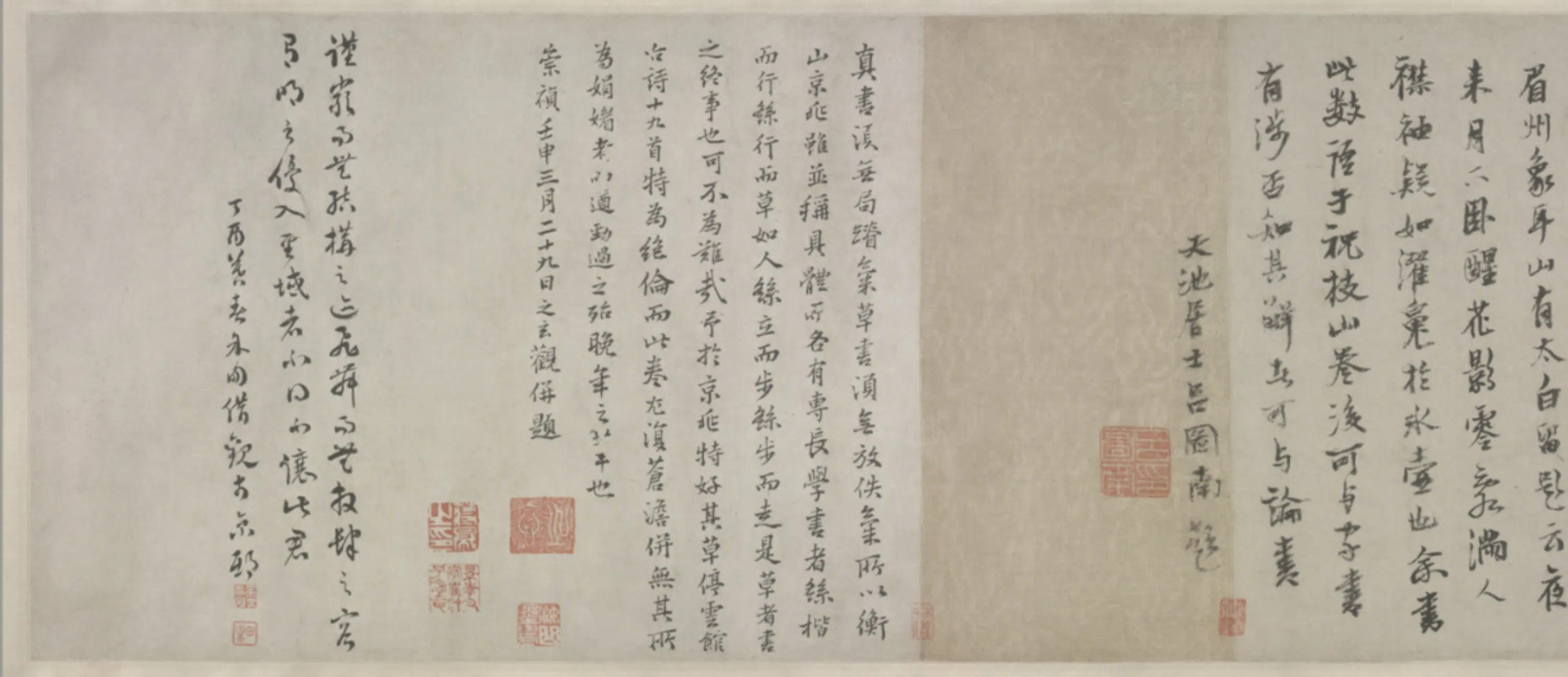 明朝【祝允明】《草书秋兴诗卷》