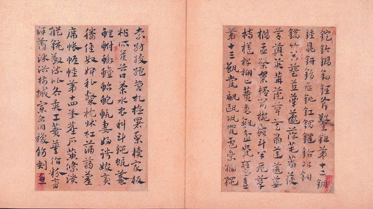 元朝【赵孟頫】《章草急就章册》 第4张 元朝【赵孟頫】《章草急就章册》 第4张